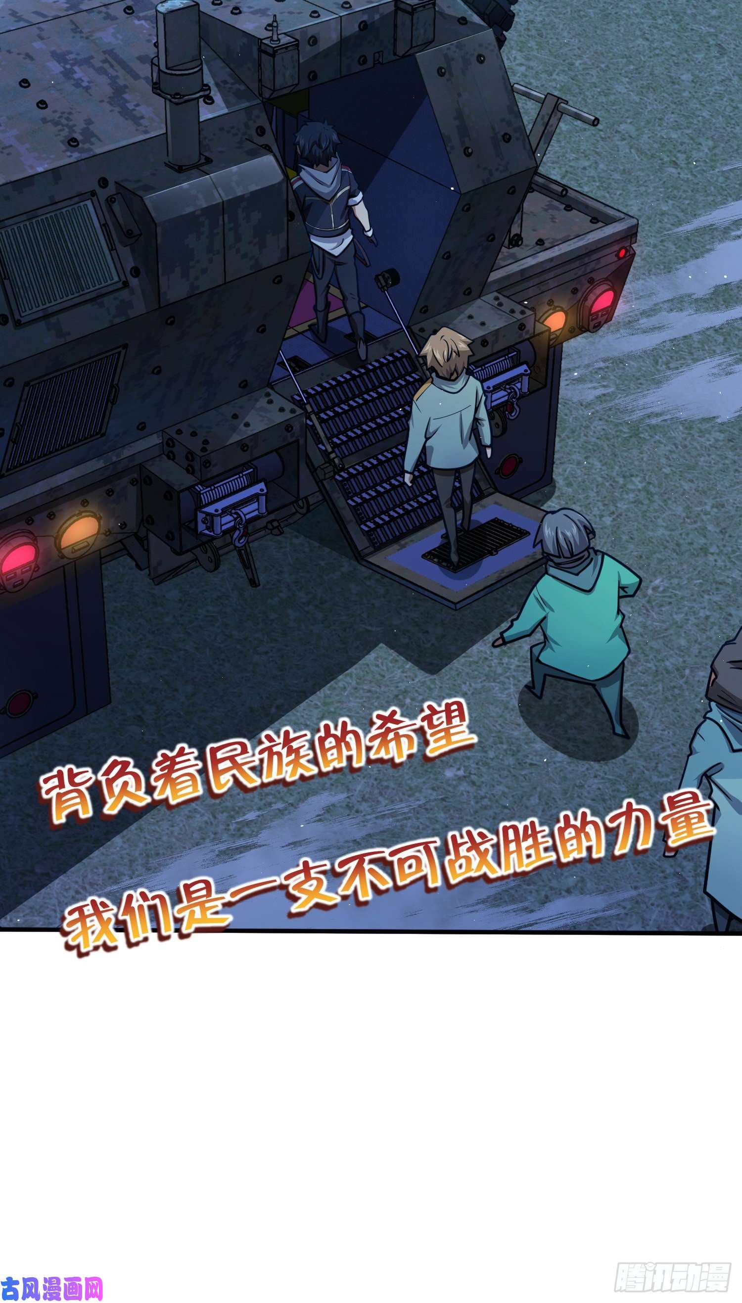 大王饶命292 出发罗布泊