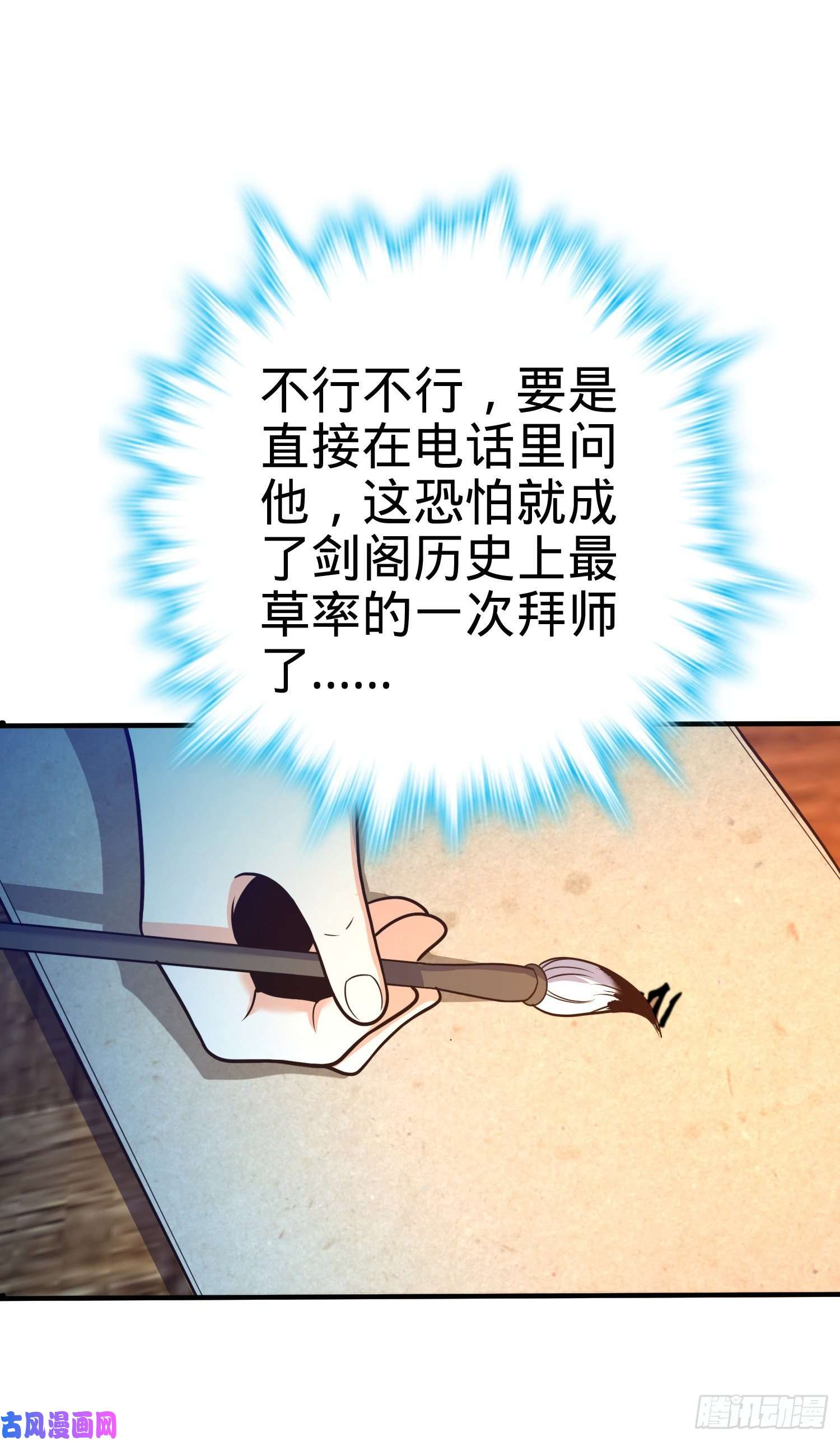 大王饶命293 温室花朵吕小树