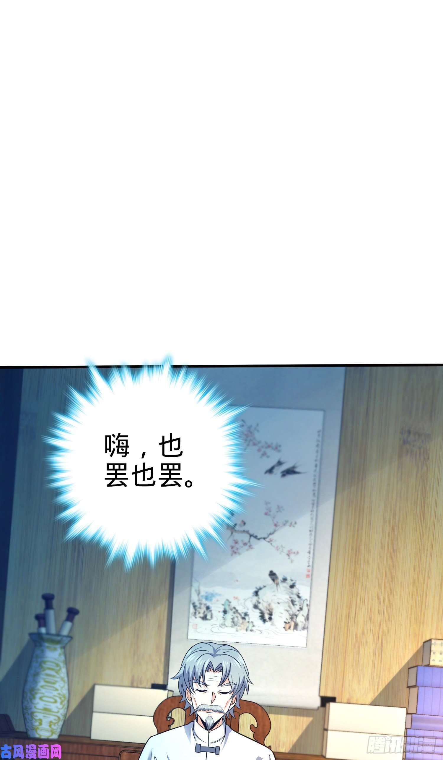 大王饶命293 温室花朵吕小树