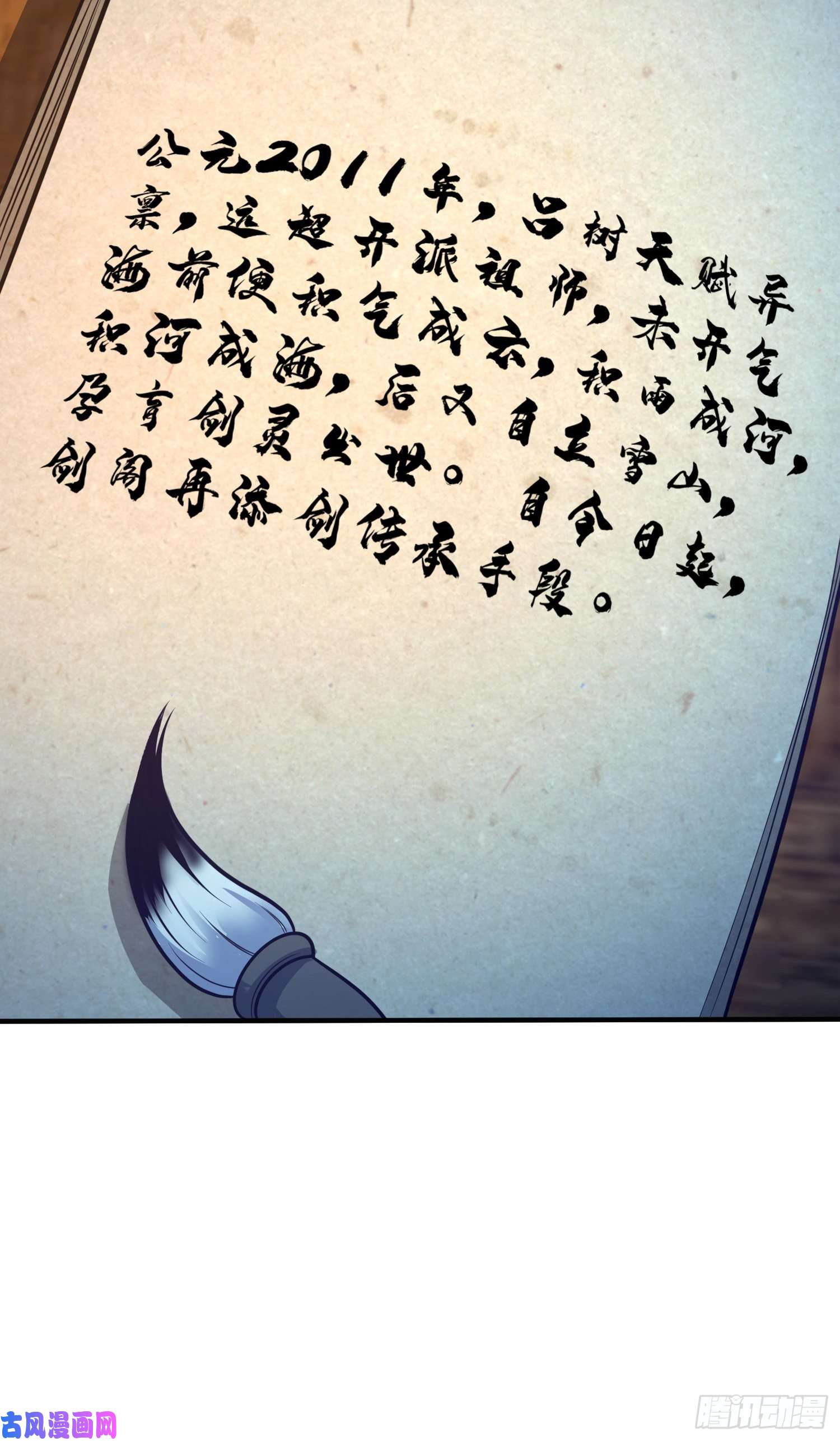 大王饶命293 温室花朵吕小树