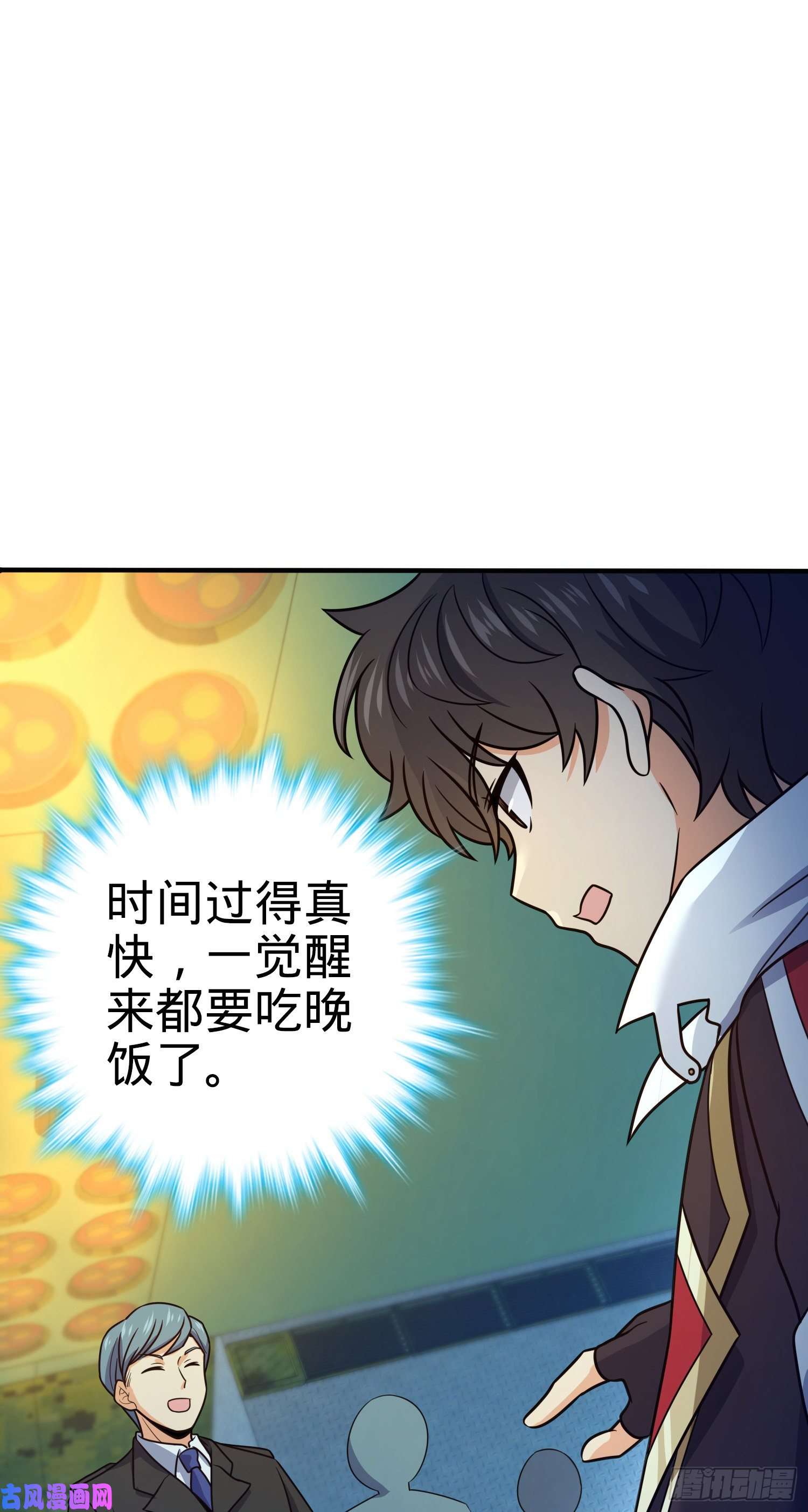 大王饶命293 温室花朵吕小树