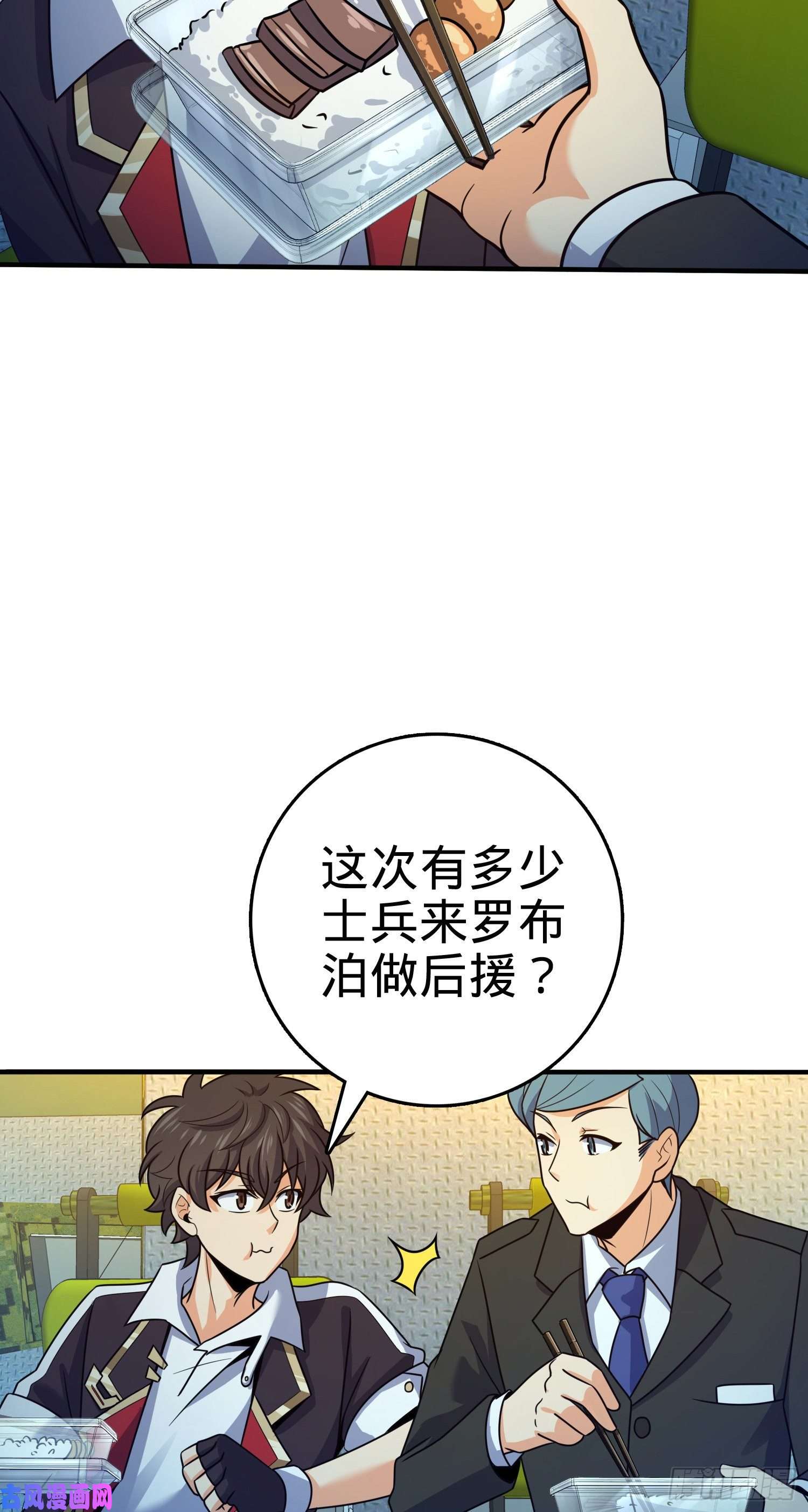 大王饶命293 温室花朵吕小树