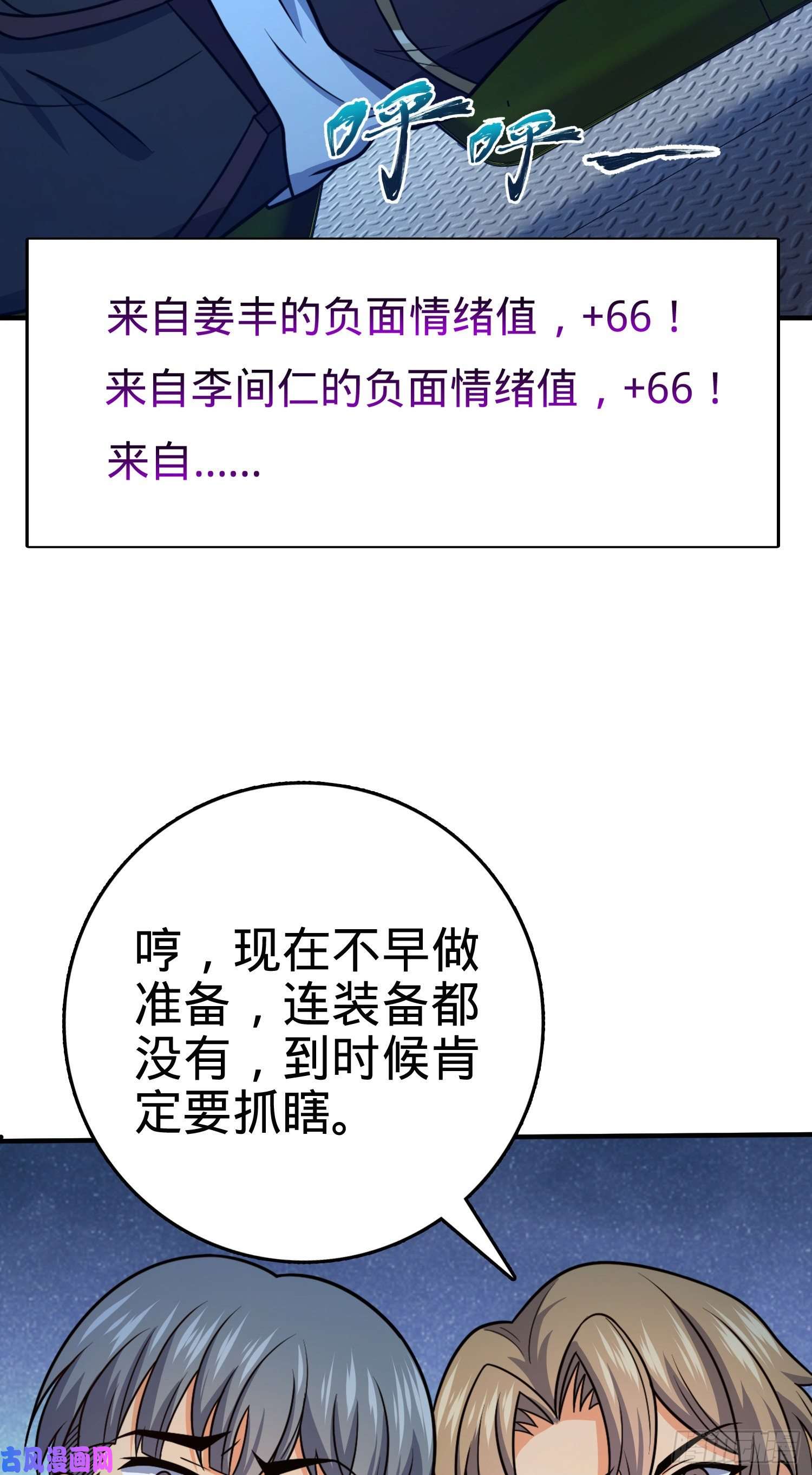 大王饶命293 温室花朵吕小树