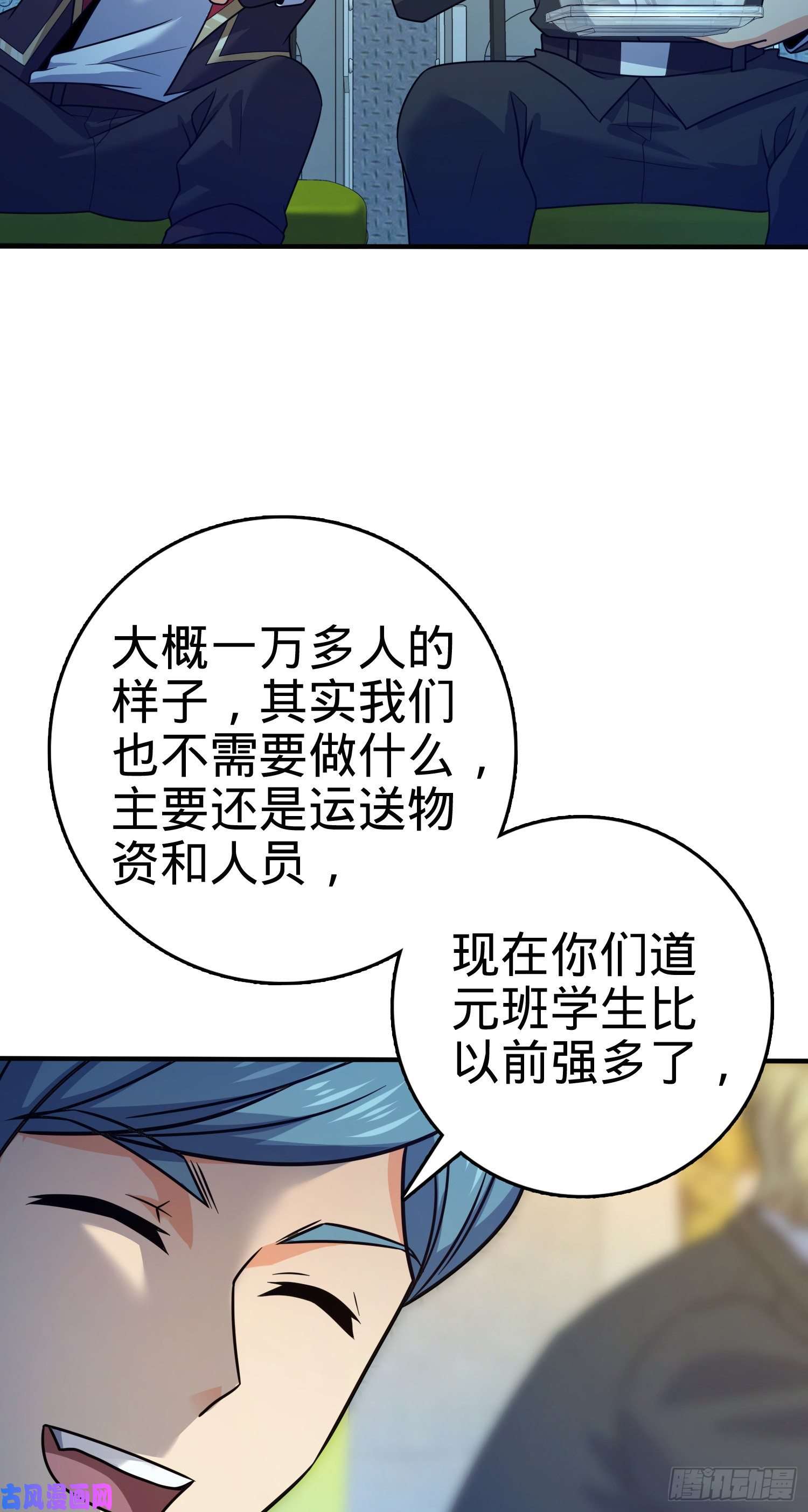 大王饶命293 温室花朵吕小树
