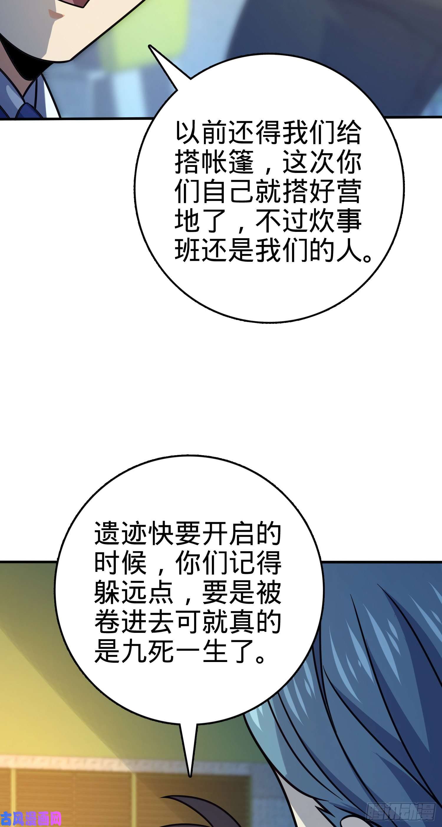 大王饶命293 温室花朵吕小树