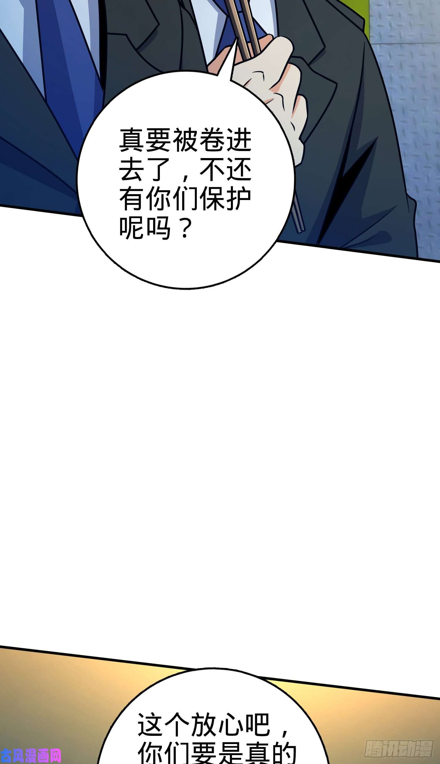 大王饶命293 温室花朵吕小树