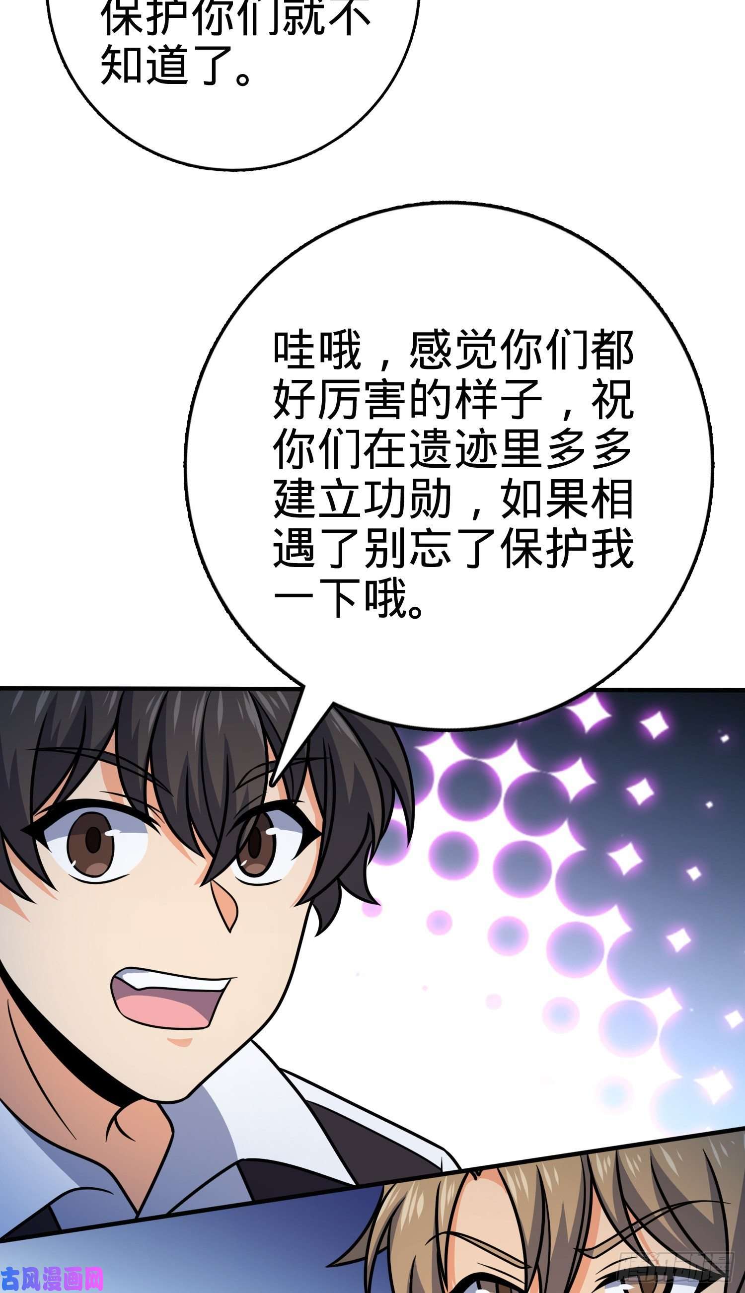 大王饶命293 温室花朵吕小树