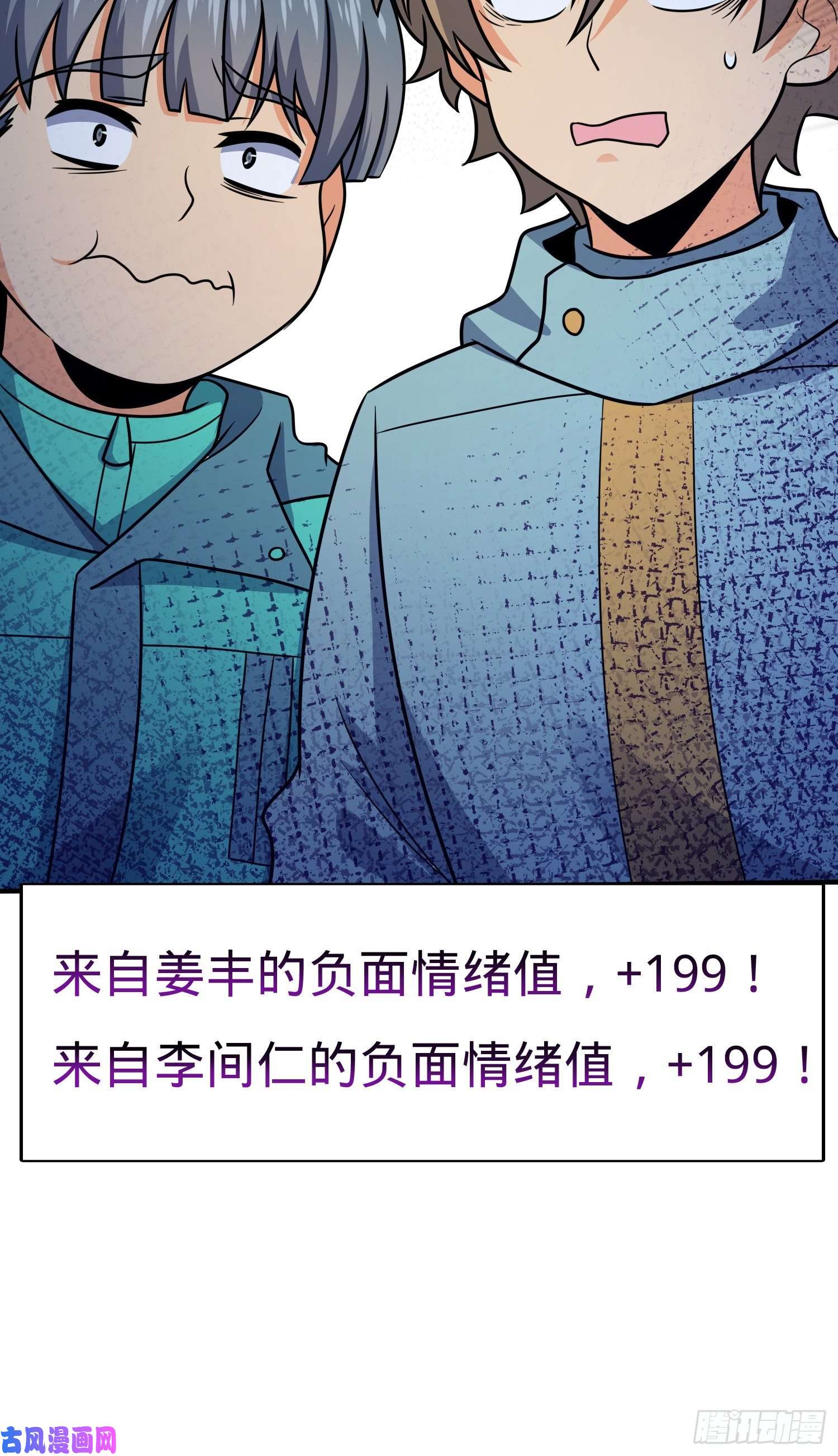大王饶命293 温室花朵吕小树