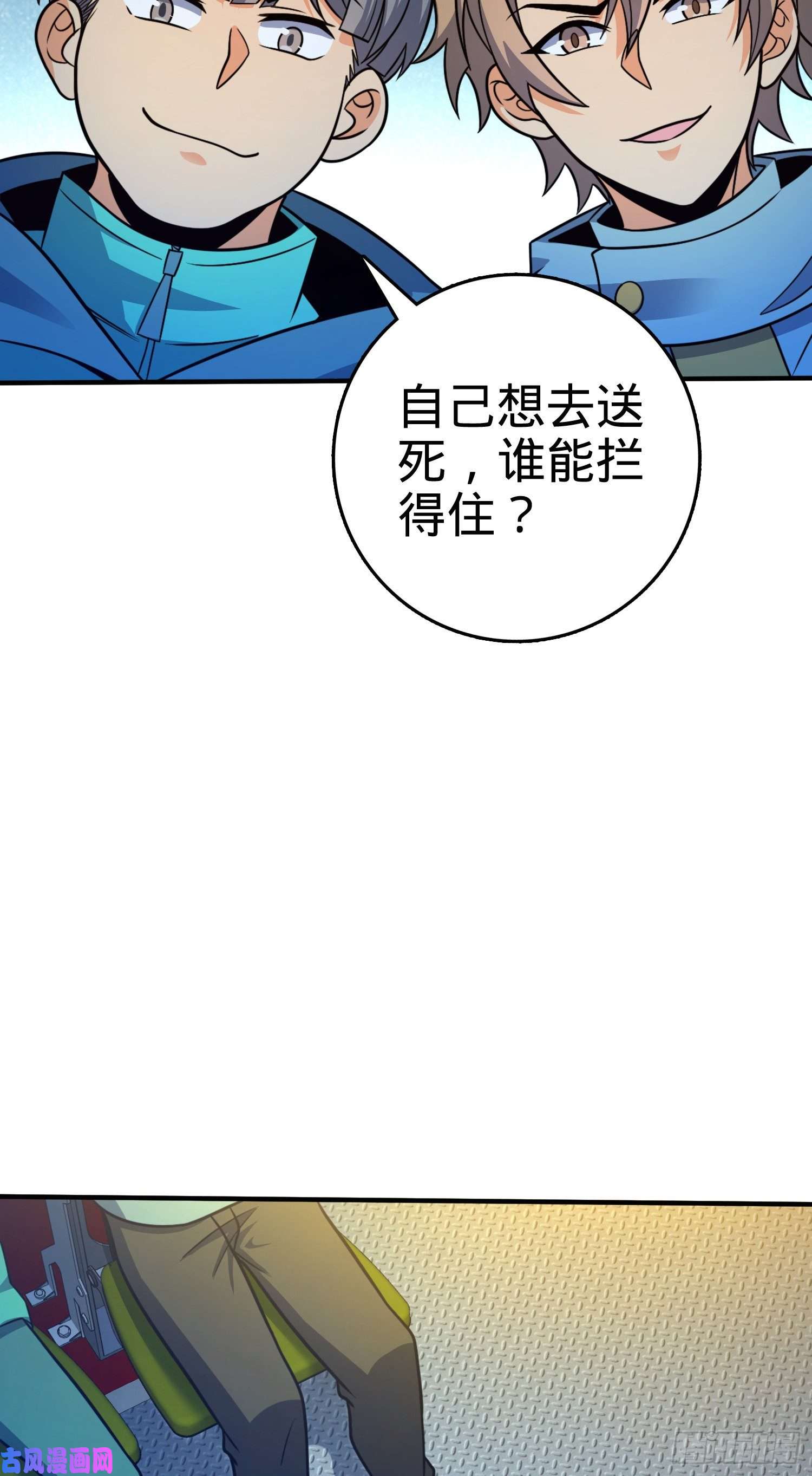大王饶命293 温室花朵吕小树