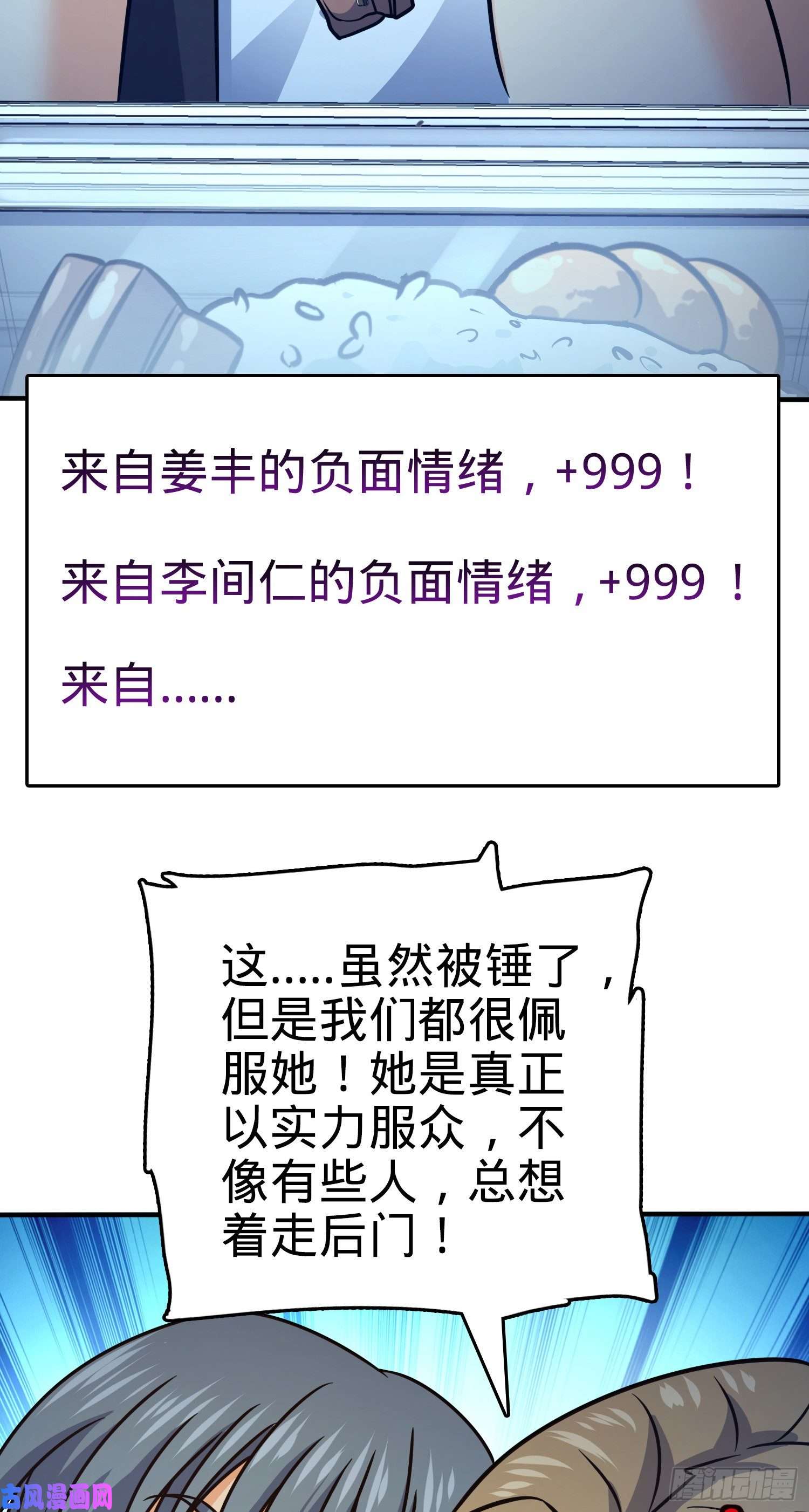 大王饶命293 温室花朵吕小树