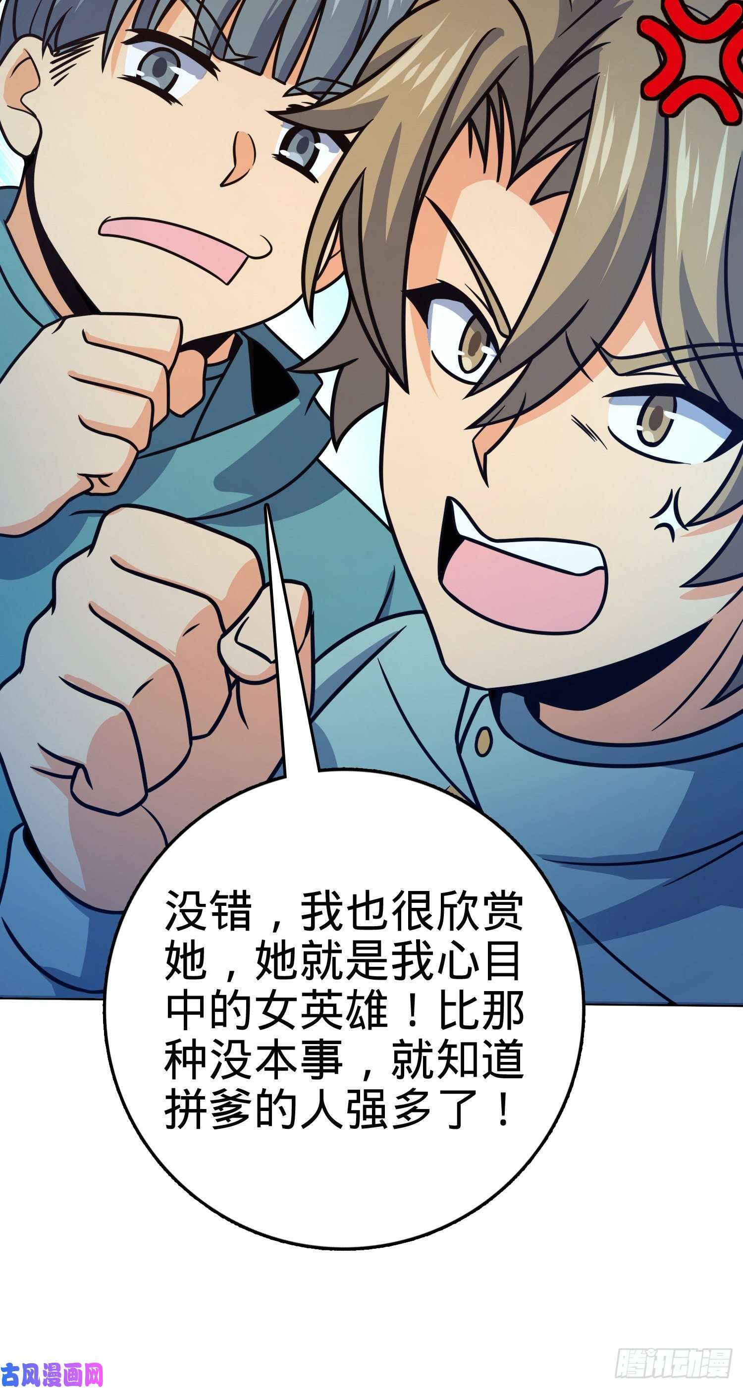 大王饶命293 温室花朵吕小树