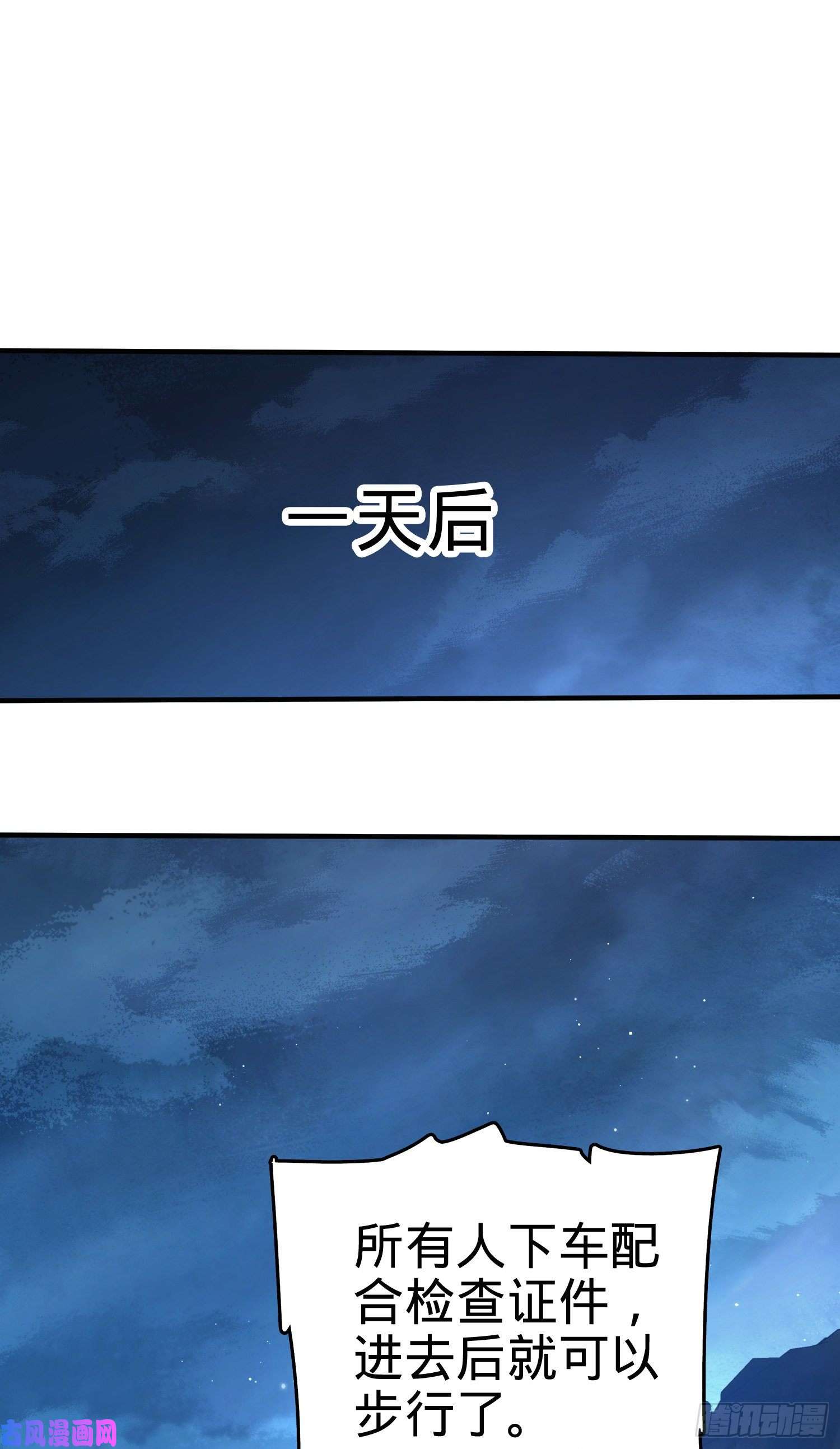 大王饶命293 温室花朵吕小树