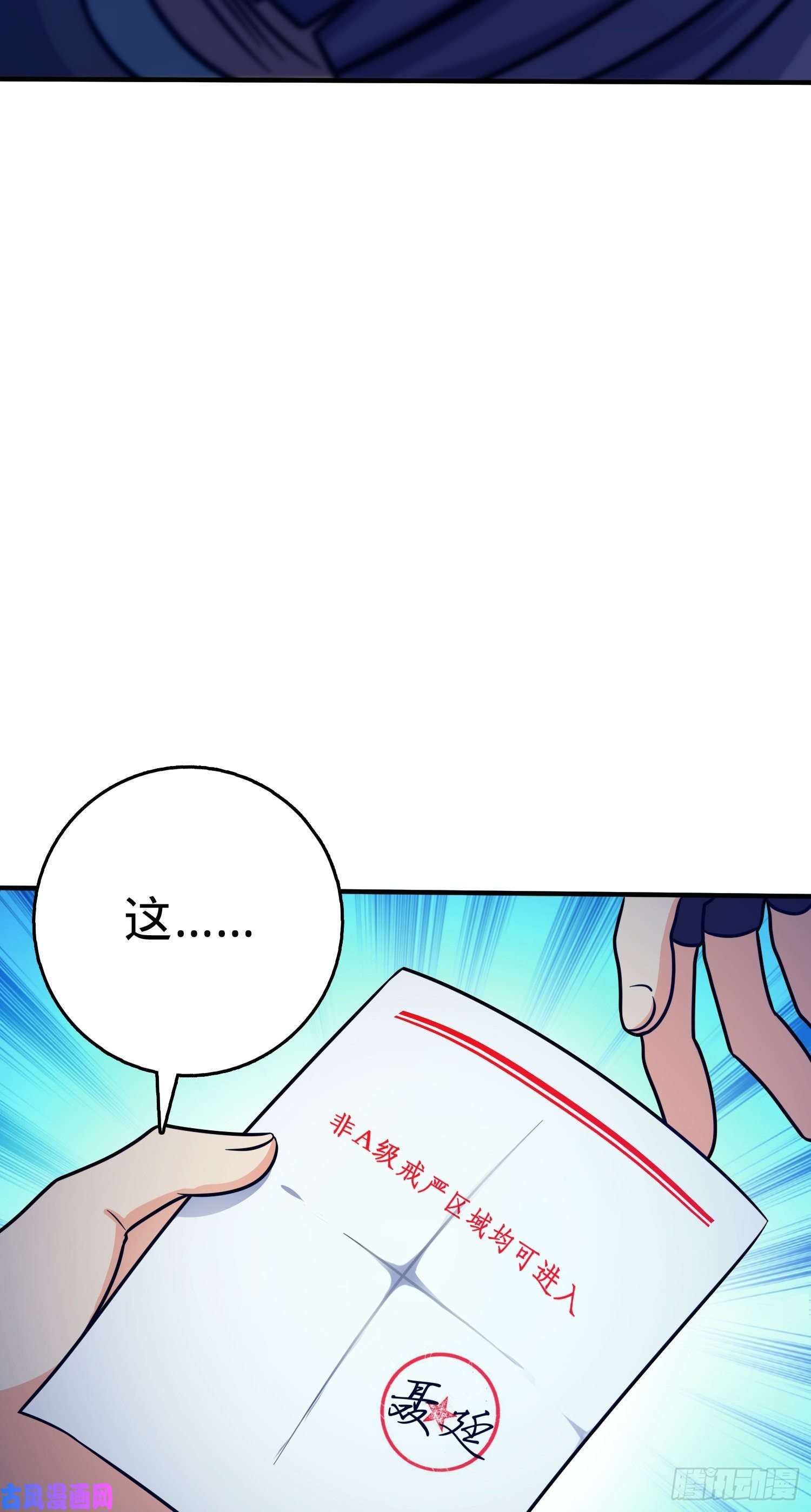 大王饶命293 温室花朵吕小树