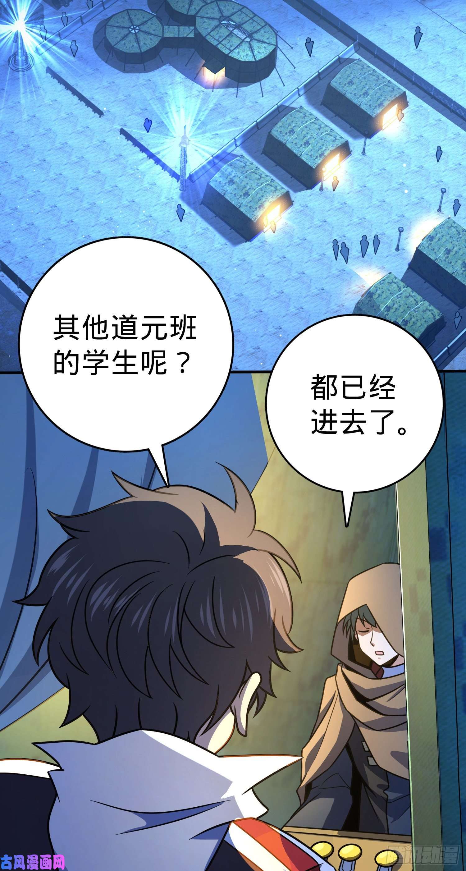 大王饶命293 温室花朵吕小树