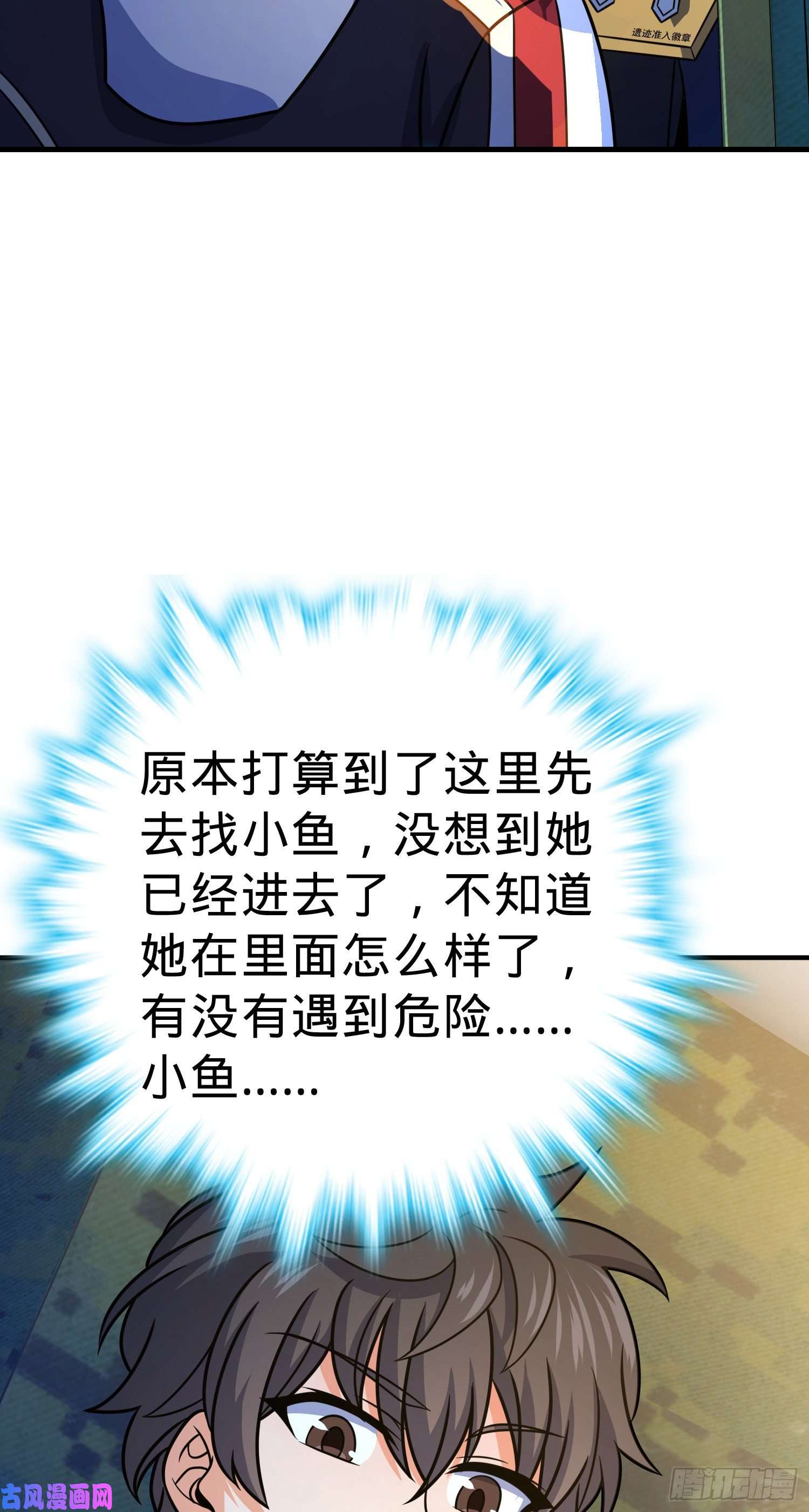 大王饶命293 温室花朵吕小树