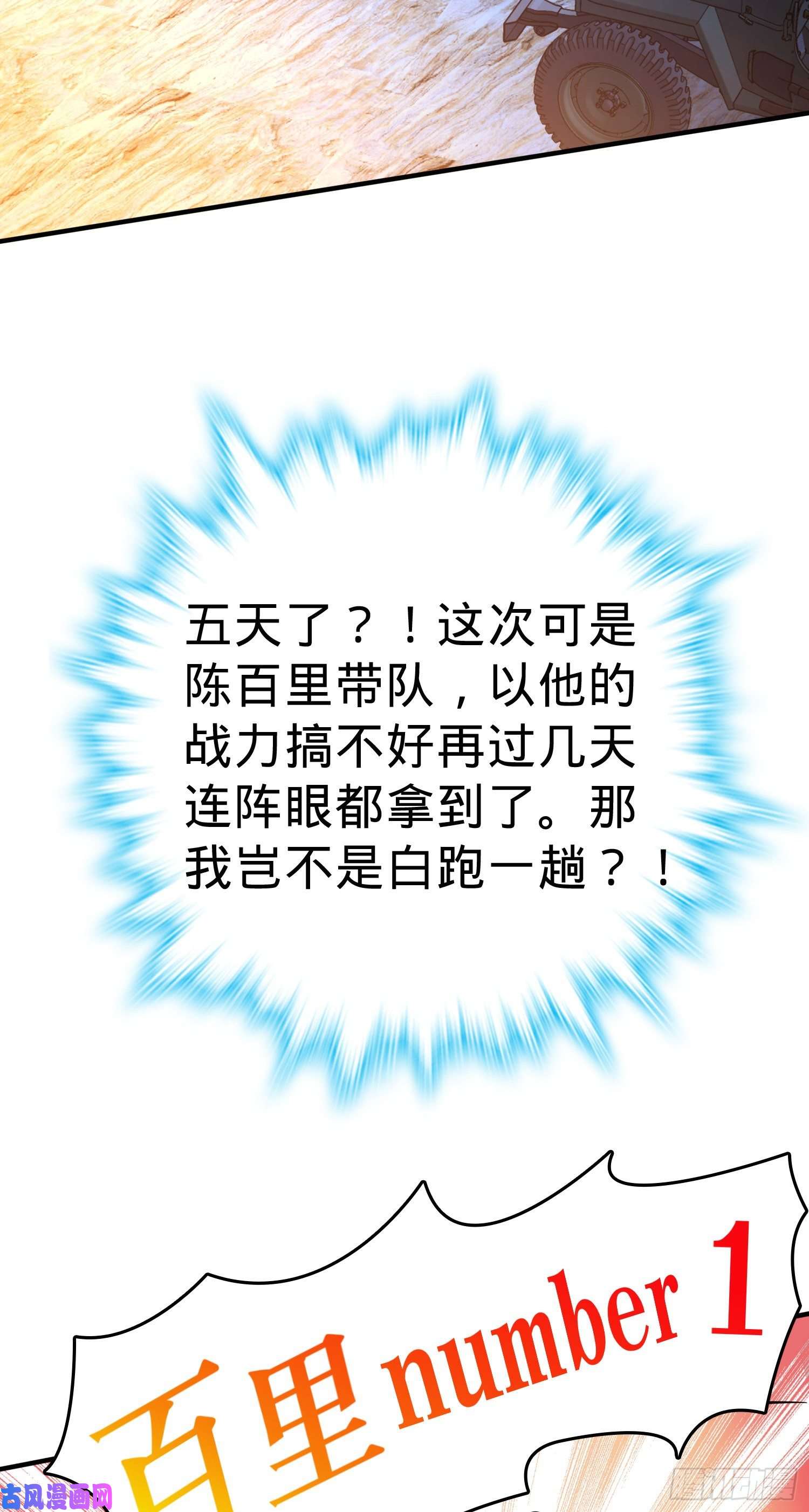 大王饶命293 温室花朵吕小树