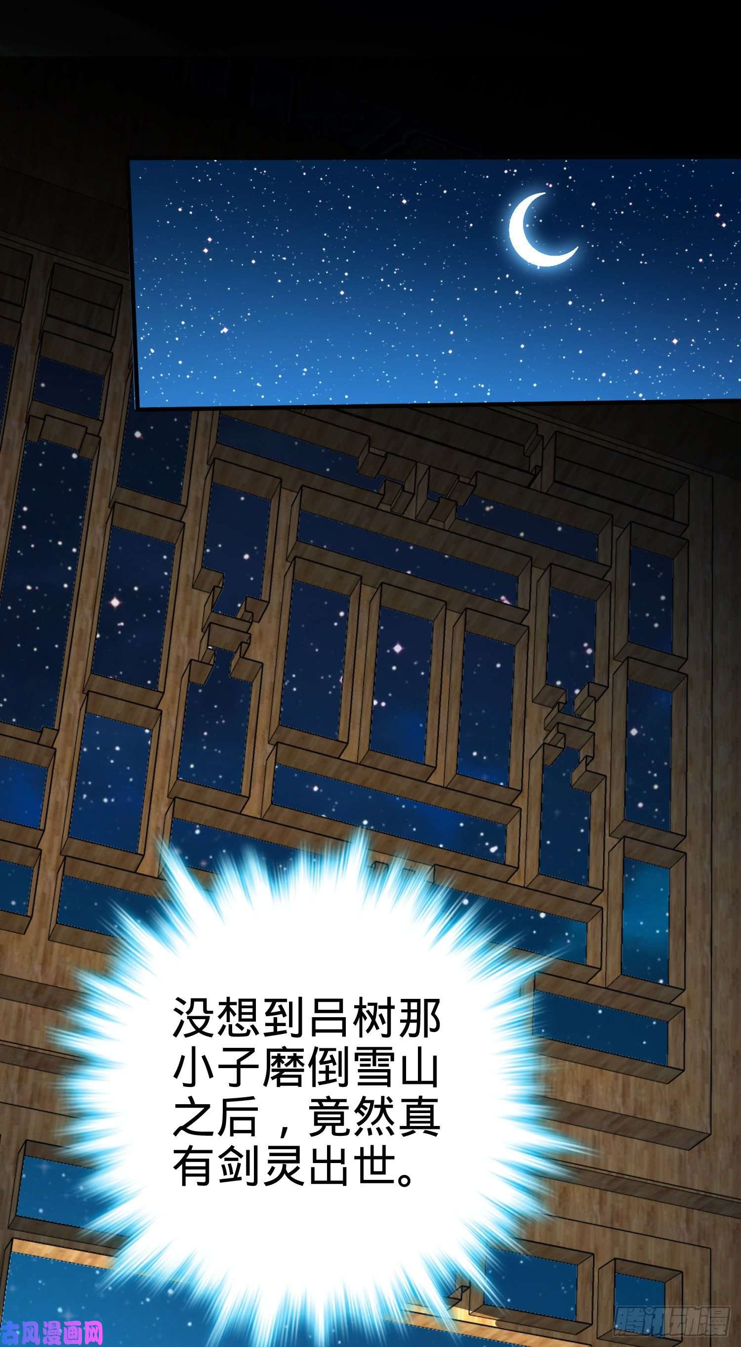 大王饶命293 温室花朵吕小树