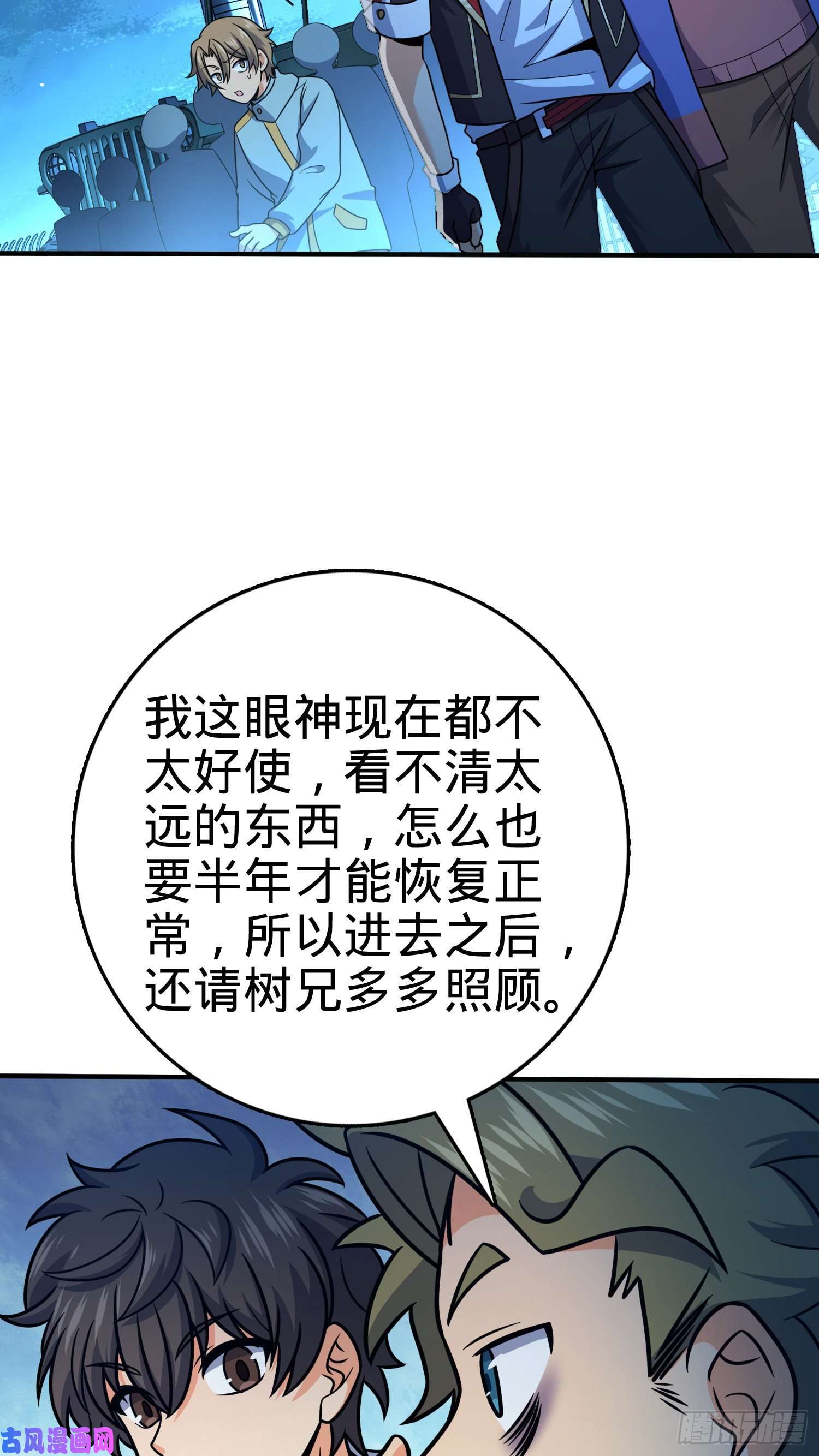 大王饶命293 温室花朵吕小树
