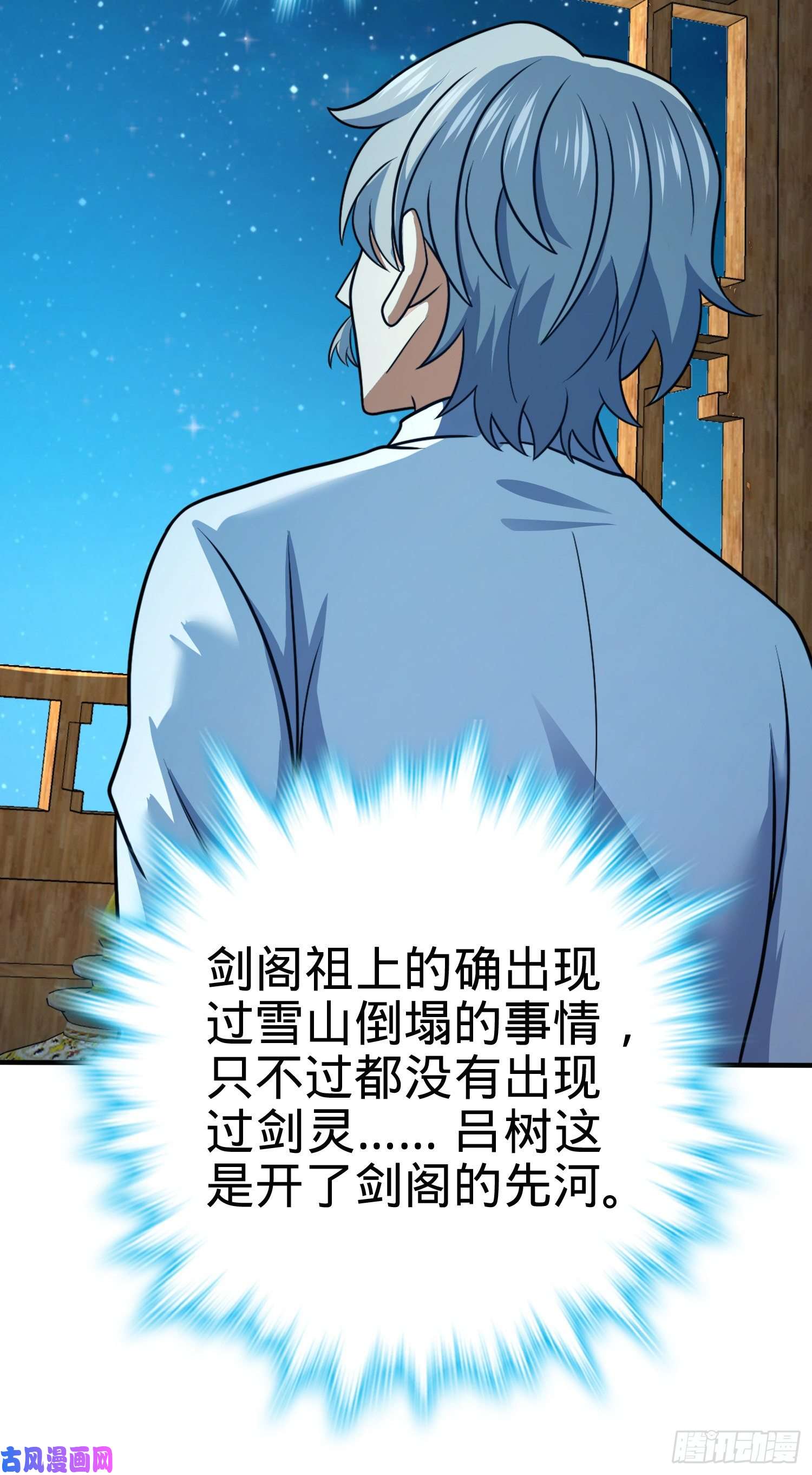 大王饶命293 温室花朵吕小树