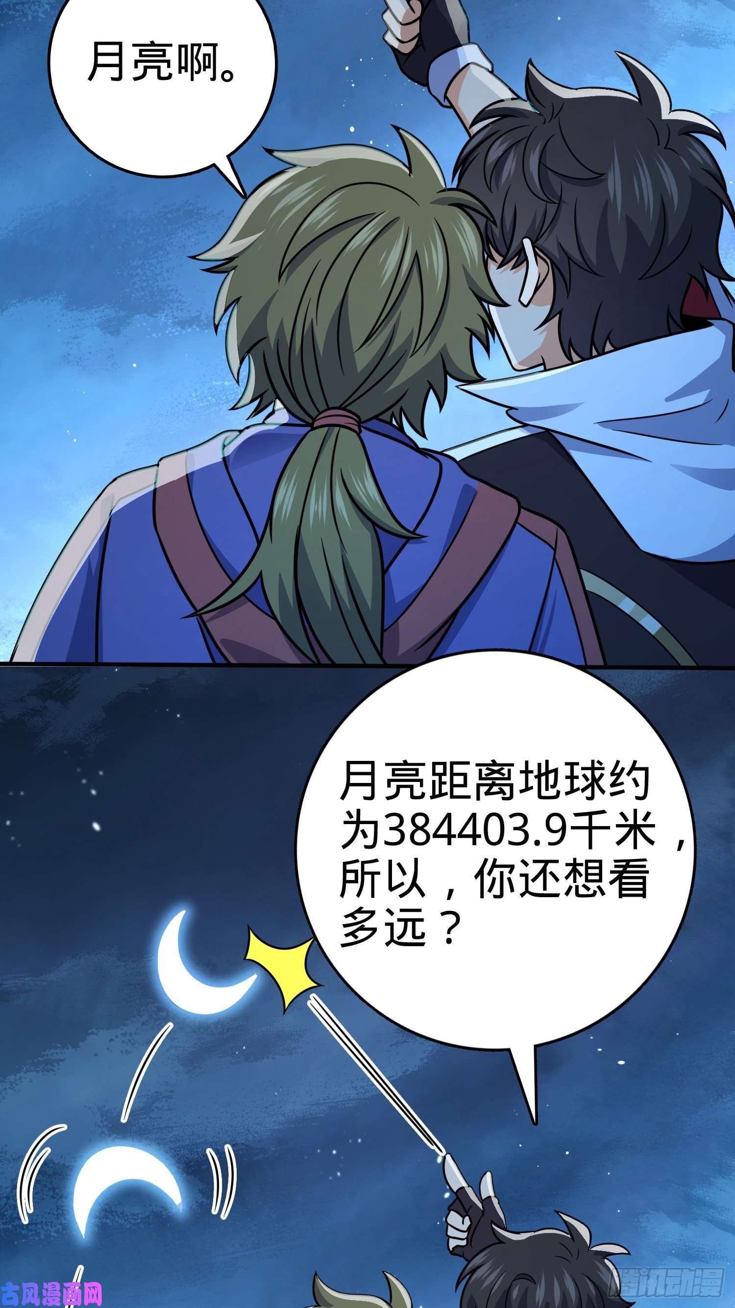 大王饶命293 温室花朵吕小树