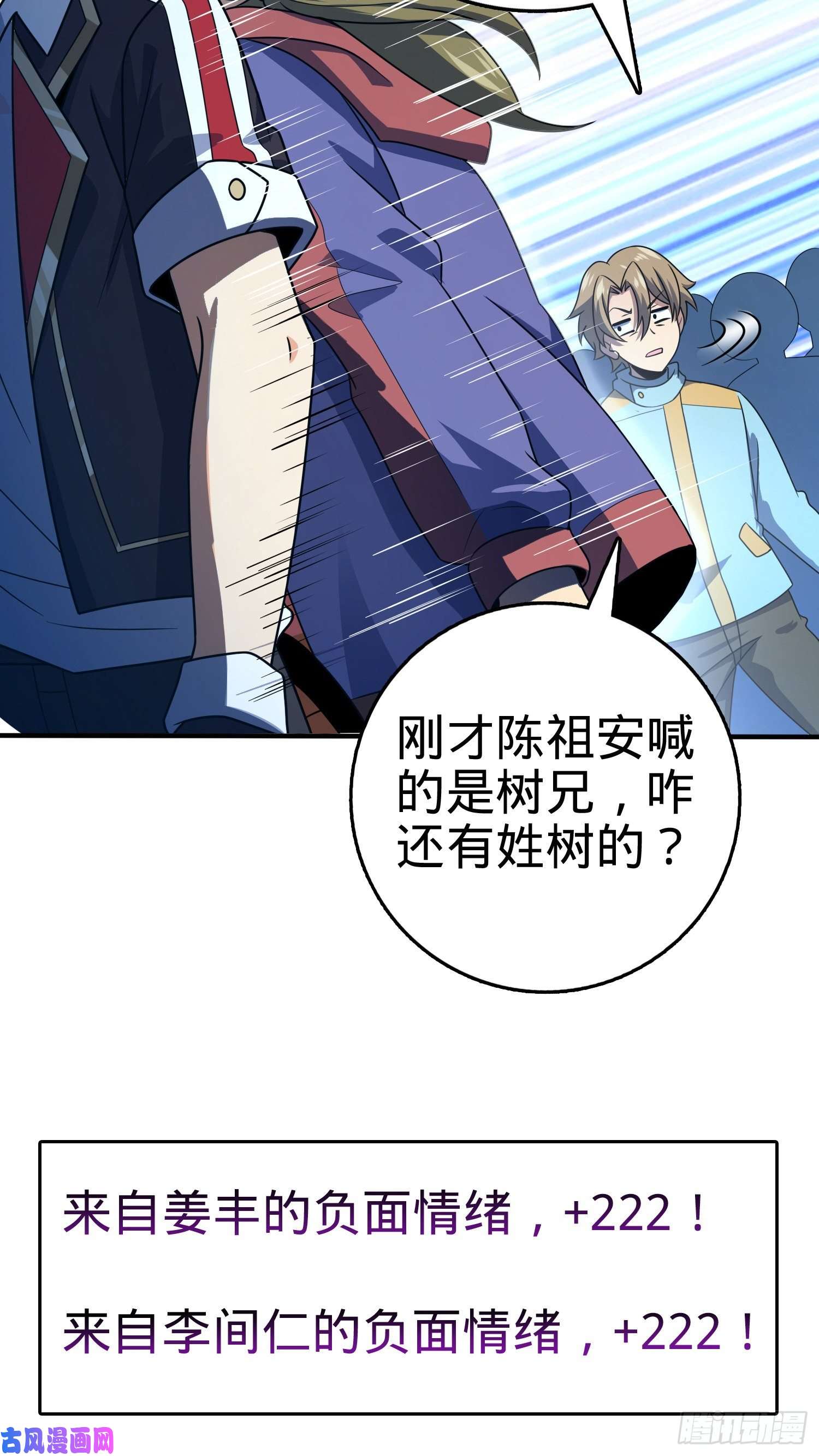 大王饶命293 温室花朵吕小树