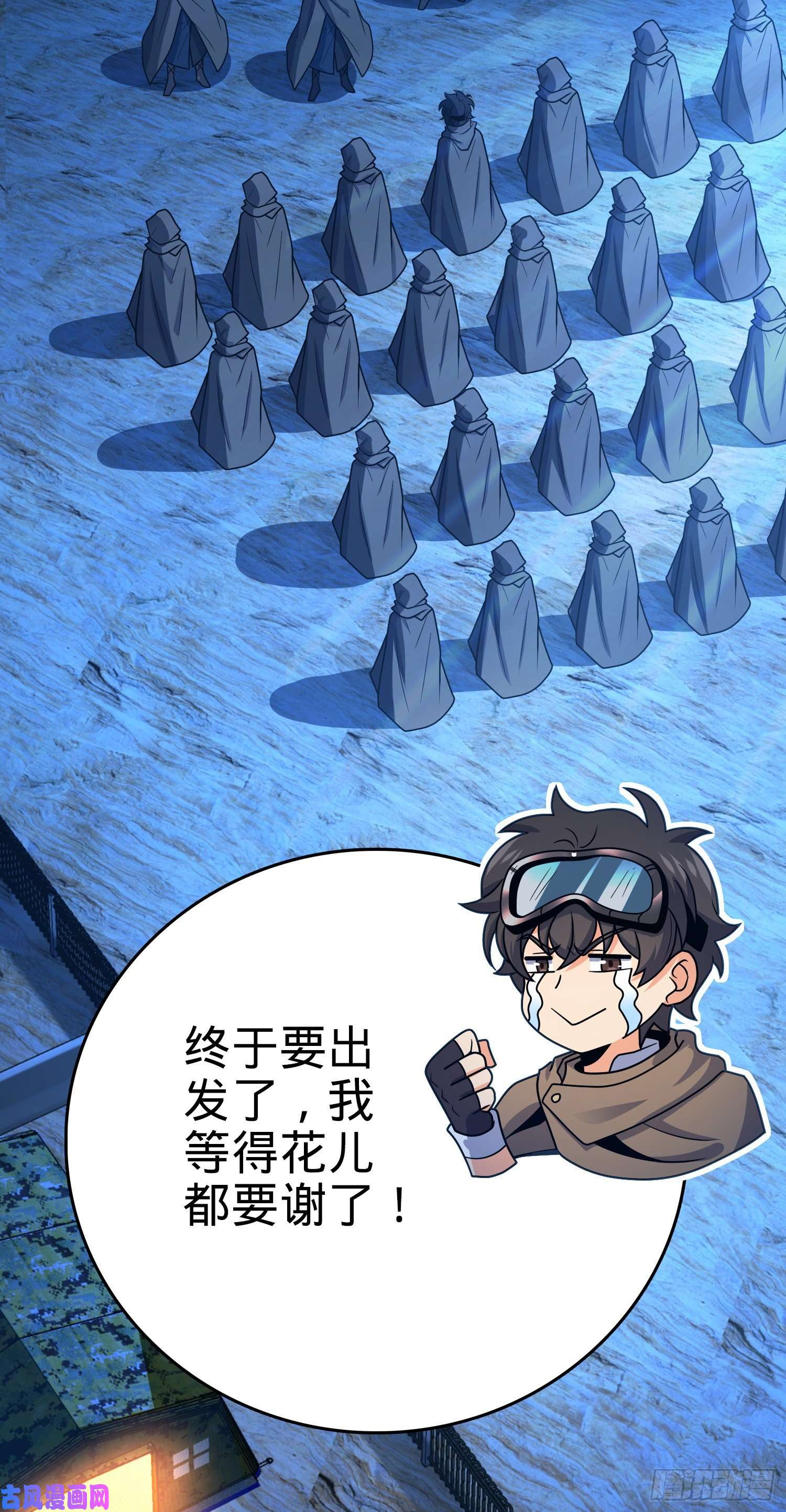 大王饶命293 温室花朵吕小树