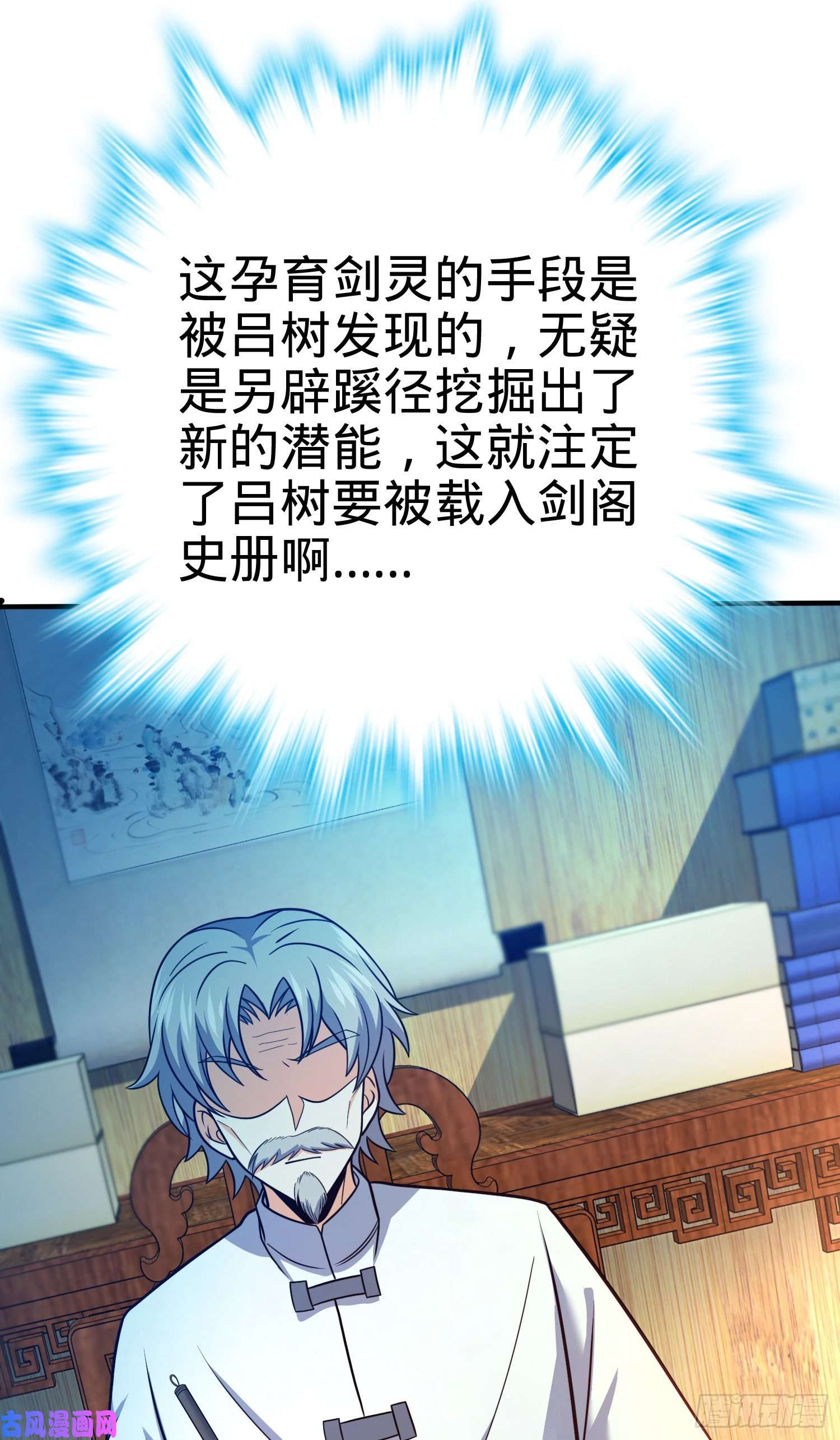 大王饶命293 温室花朵吕小树