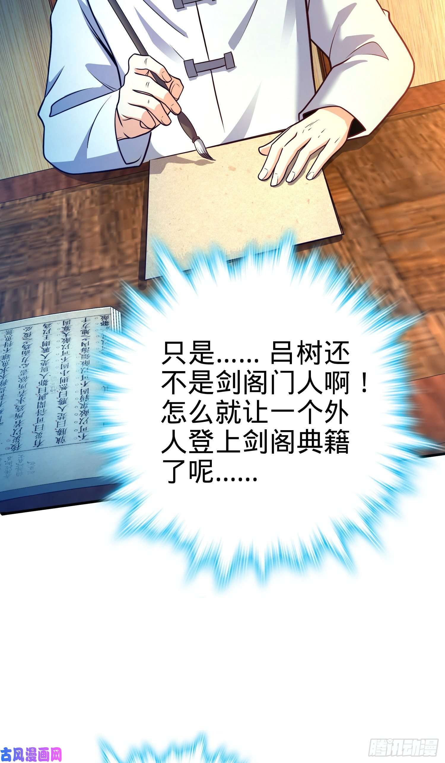 大王饶命293 温室花朵吕小树