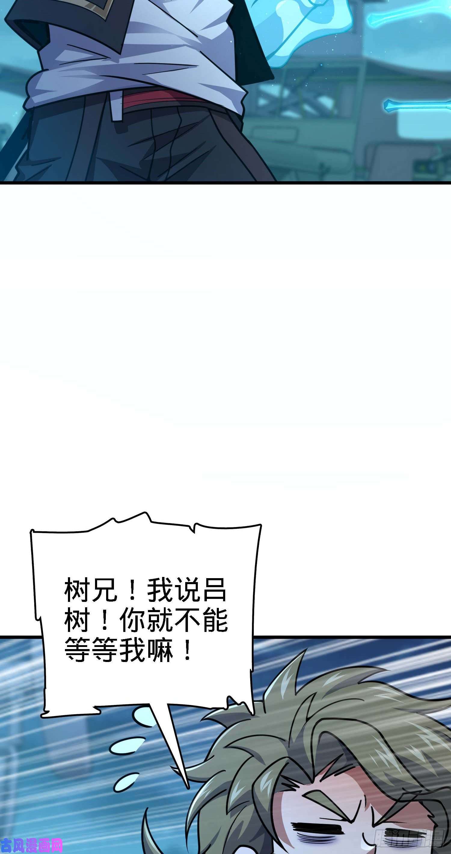 大王饶命294 食人巨蜥
