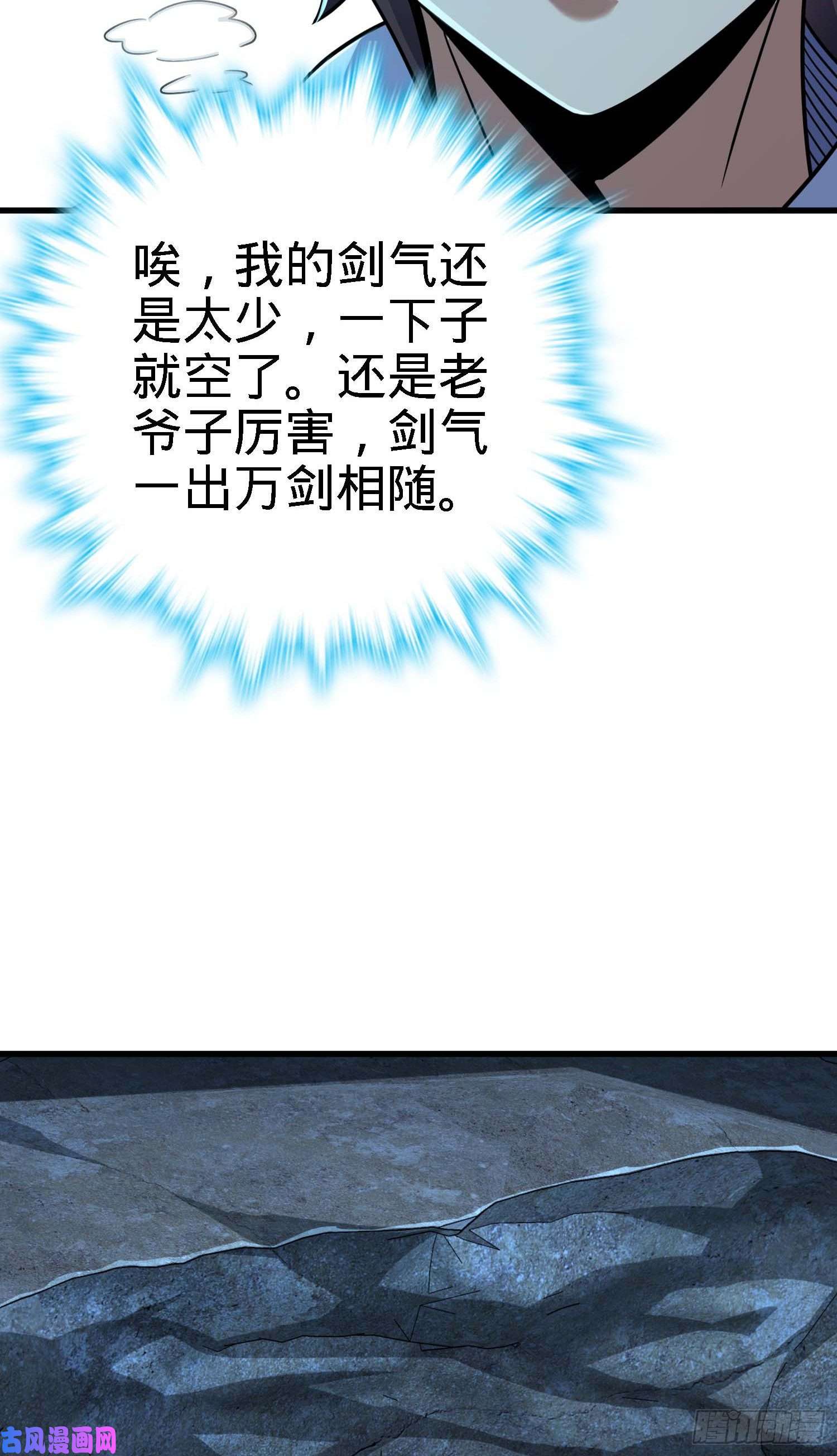 大王饶命294 食人巨蜥