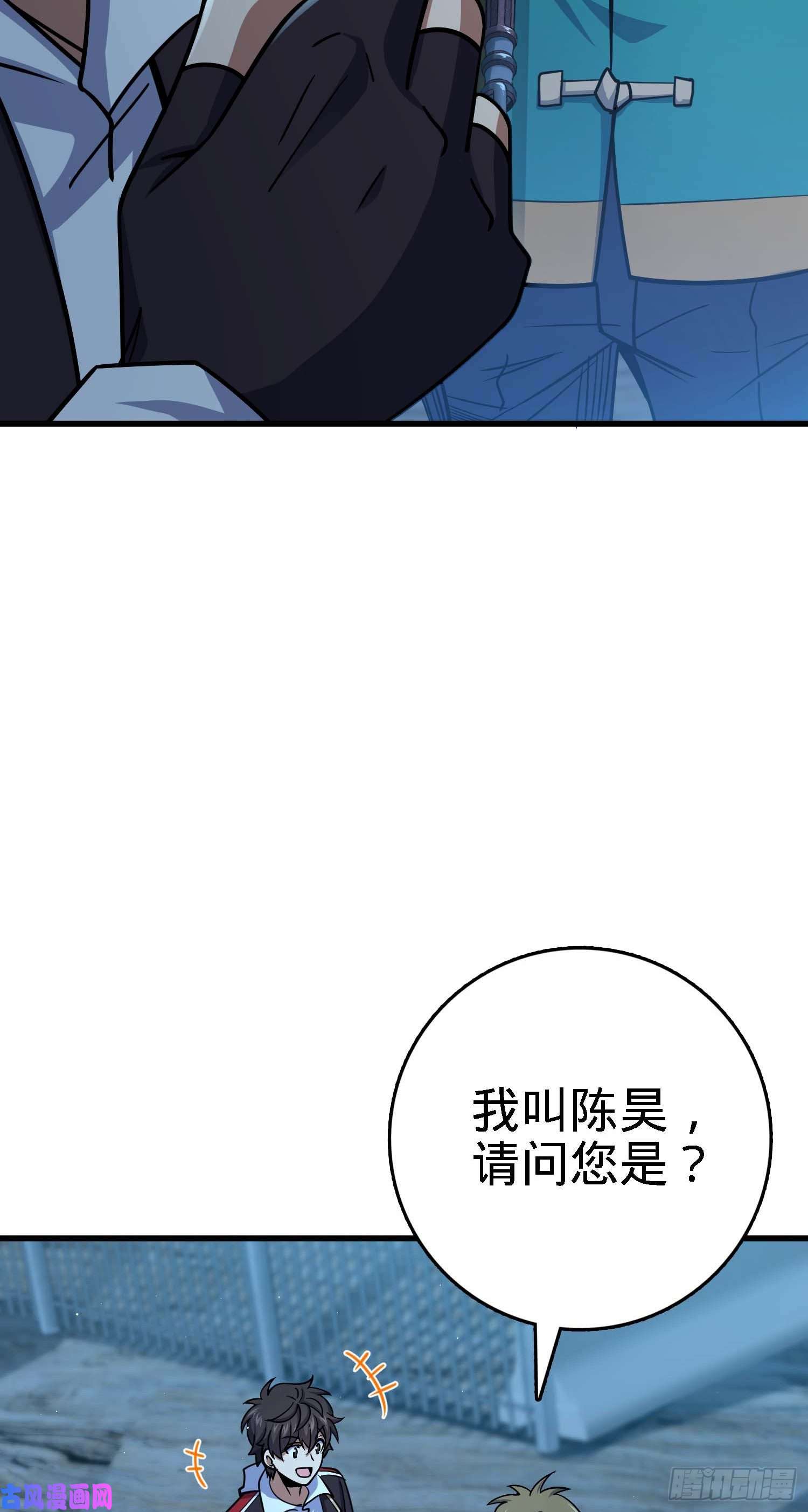 大王饶命294 食人巨蜥