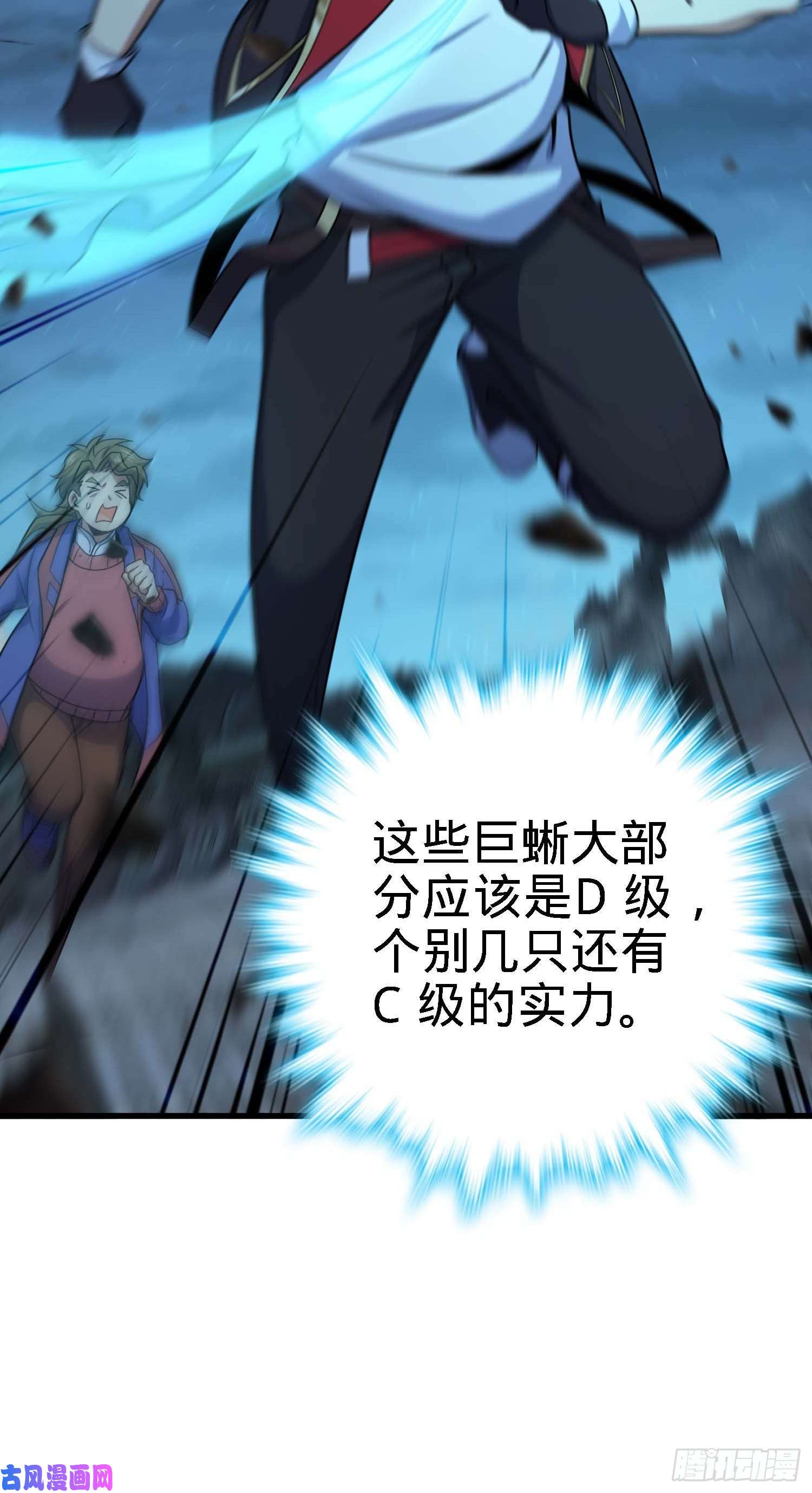 大王饶命294 食人巨蜥