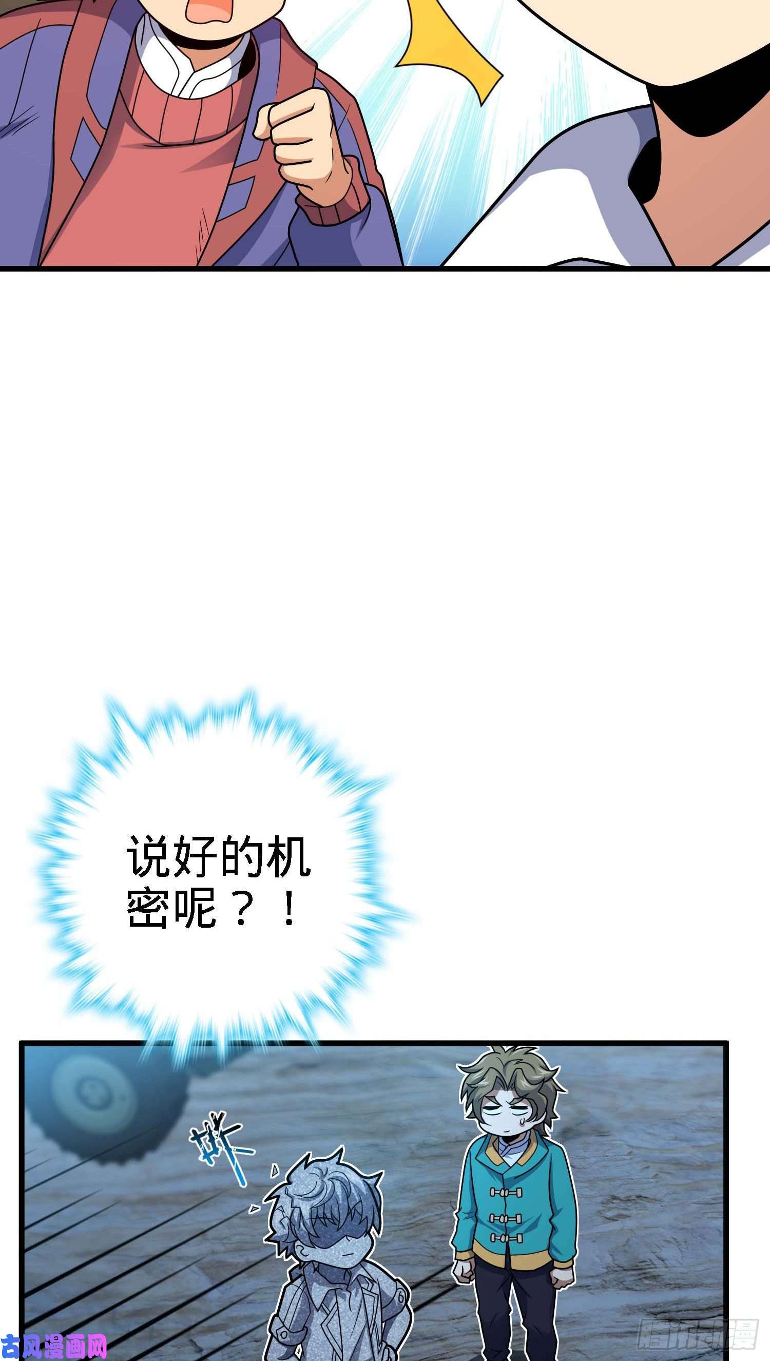 大王饶命294 食人巨蜥