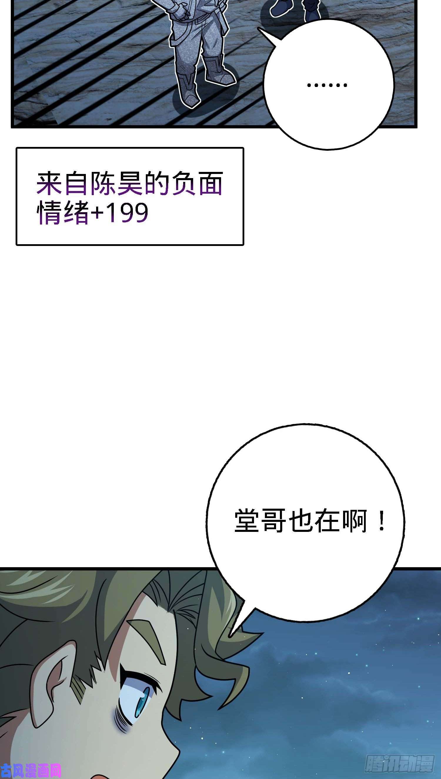 大王饶命294 食人巨蜥