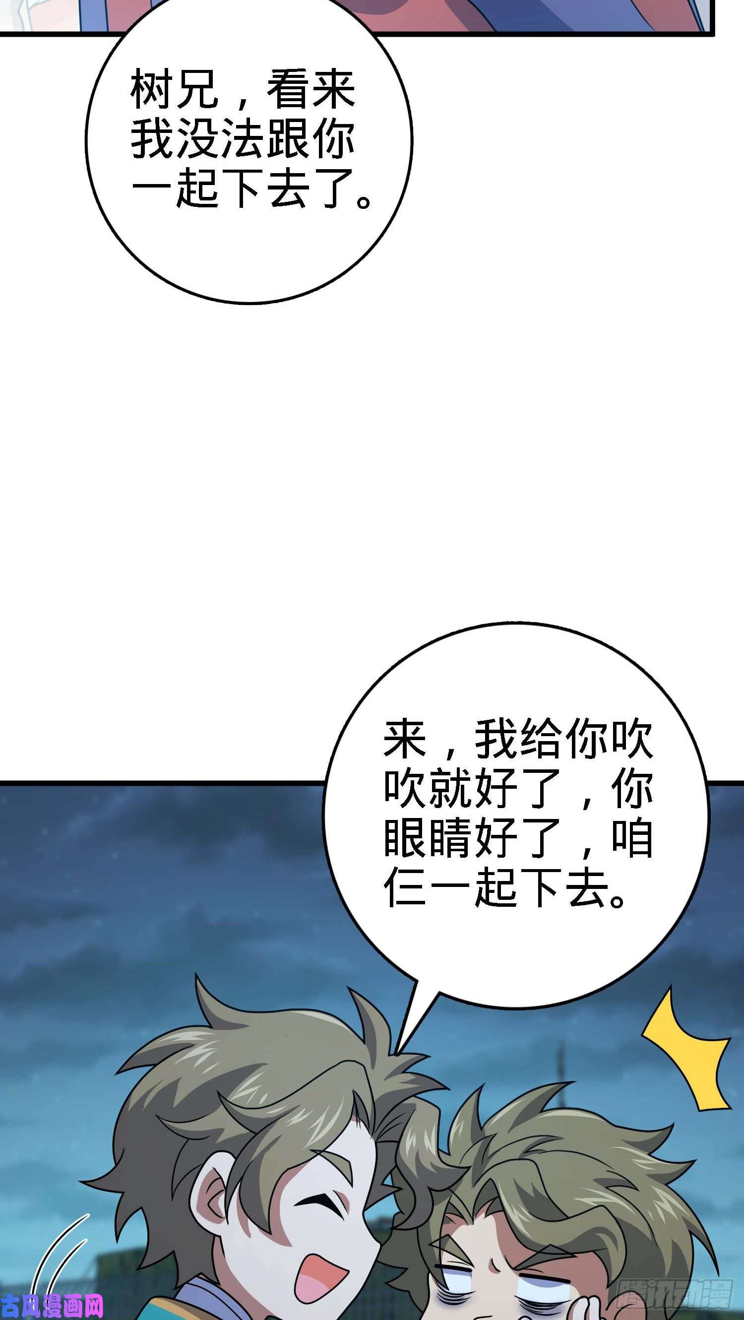 大王饶命294 食人巨蜥