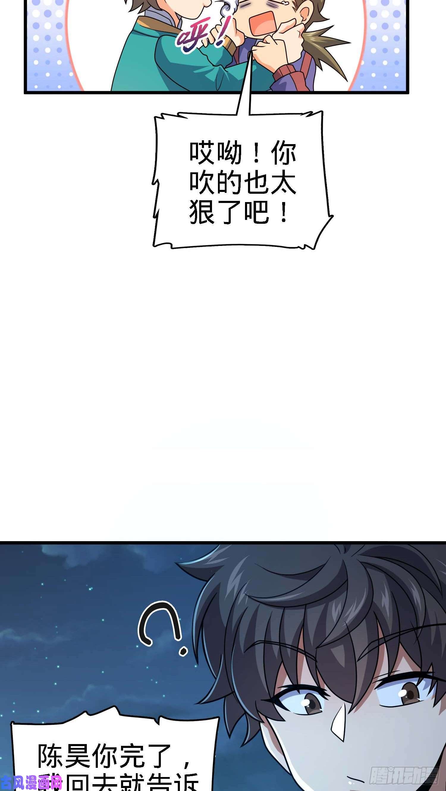 大王饶命294 食人巨蜥