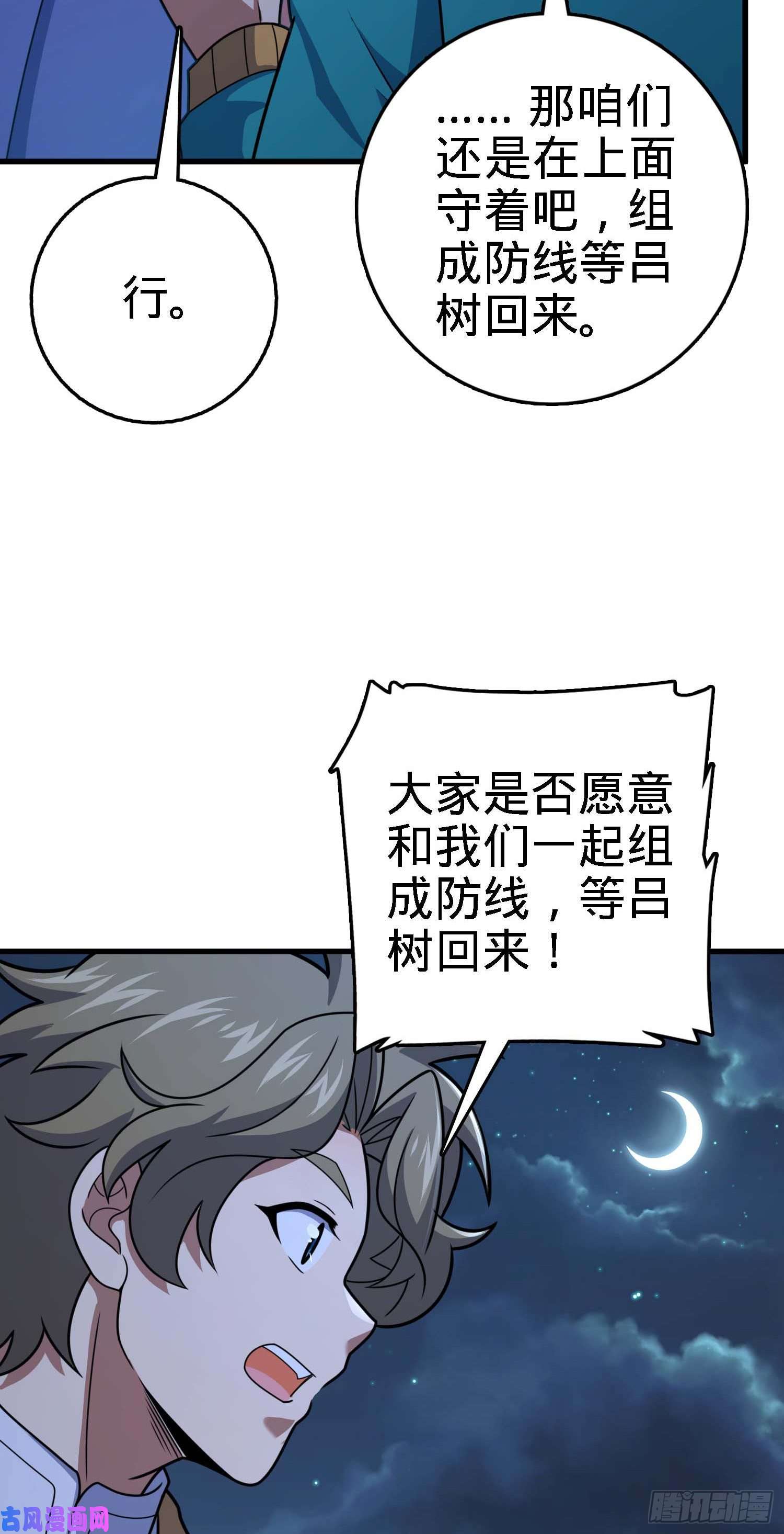 大王饶命294 食人巨蜥