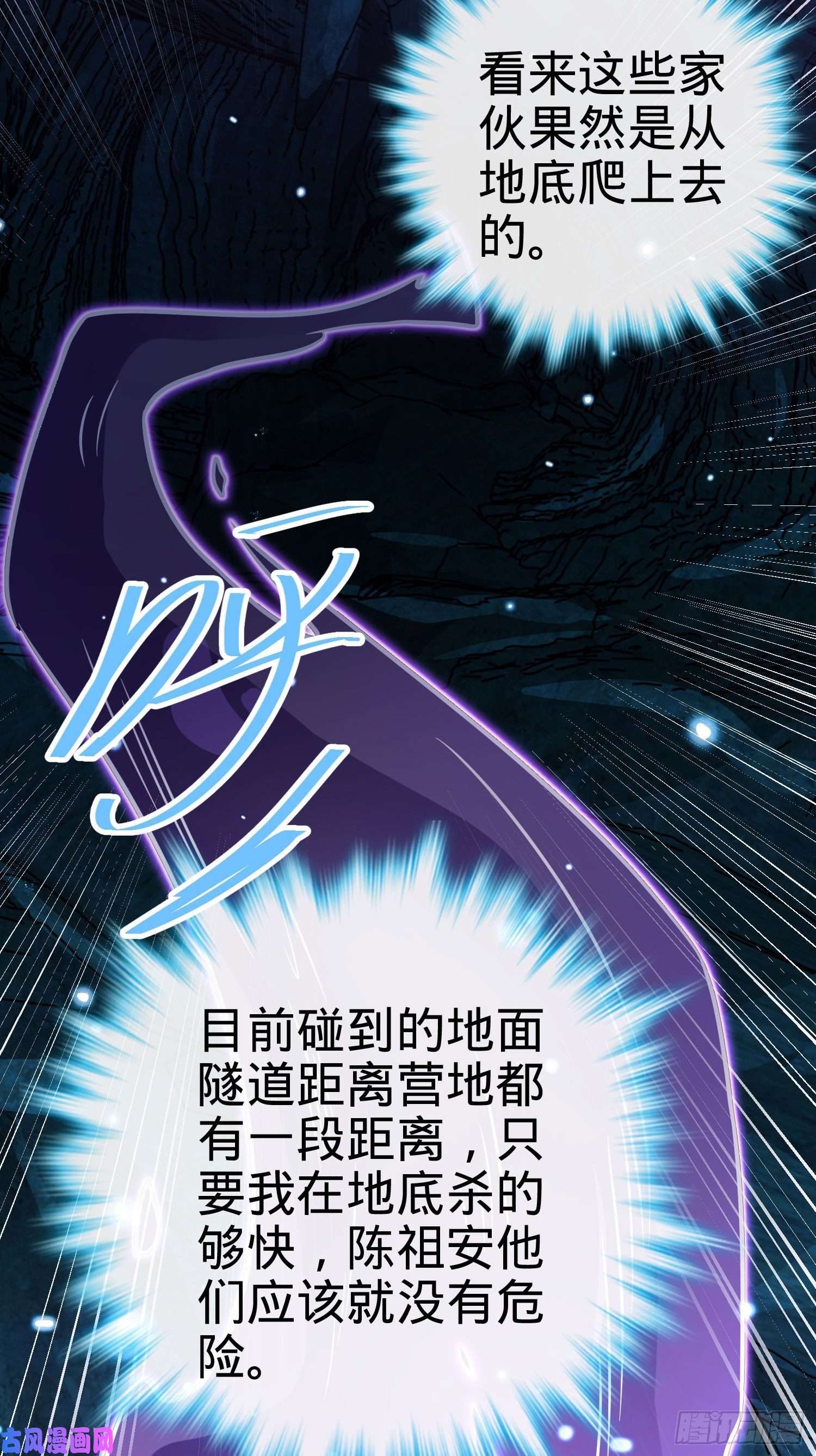 大王饶命295 巨蜥巢穴