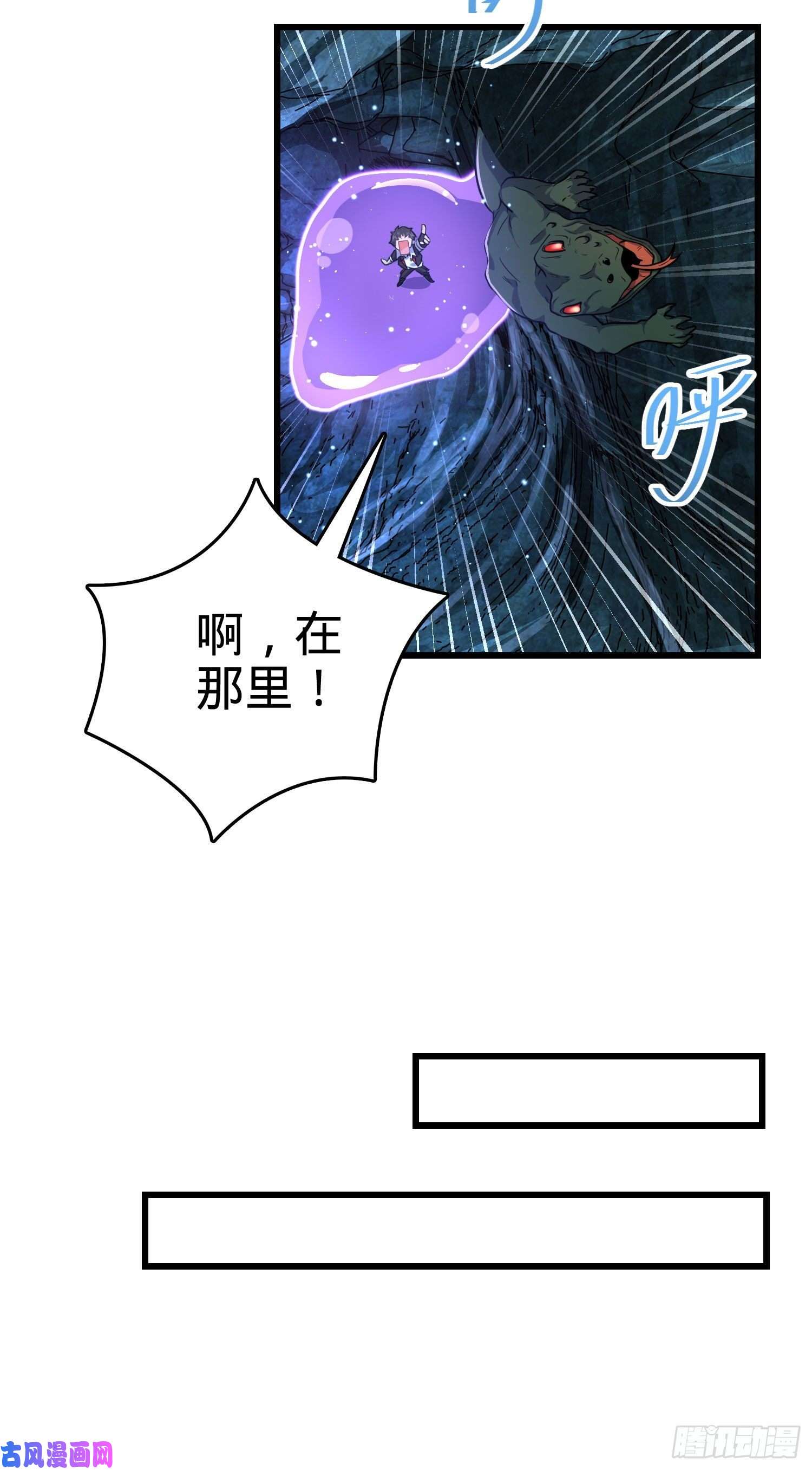 大王饶命295 巨蜥巢穴