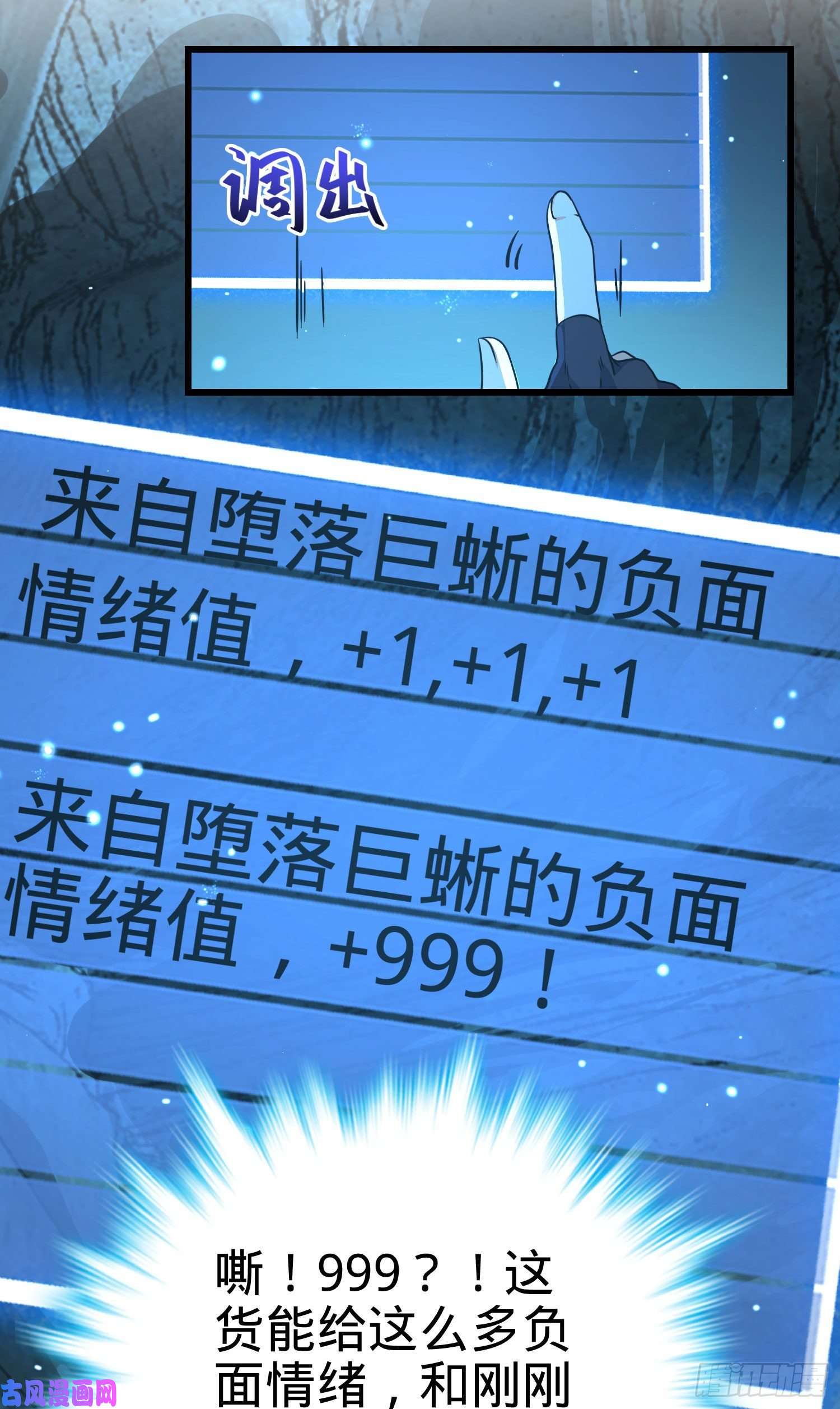 大王饶命295 巨蜥巢穴