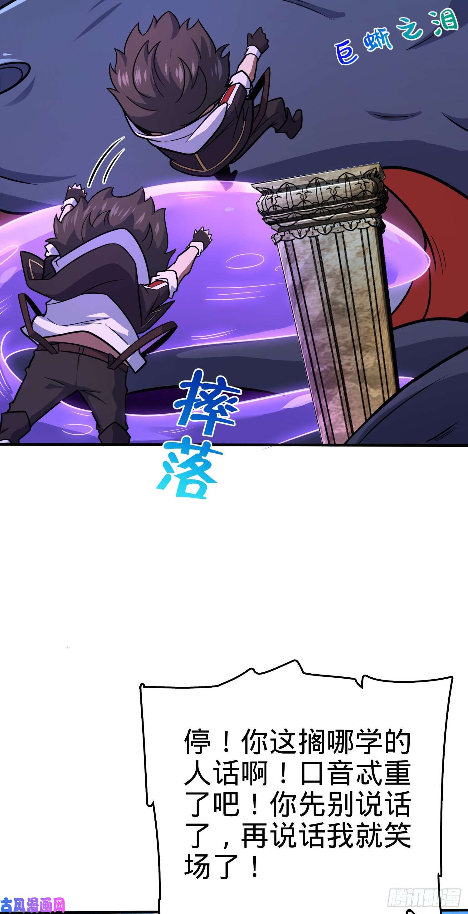 大王饶命296 堕落巨蜥