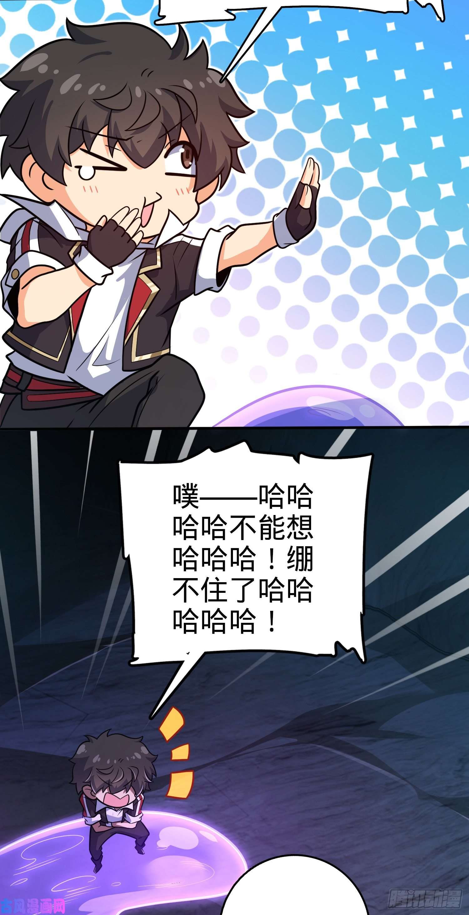 大王饶命296 堕落巨蜥