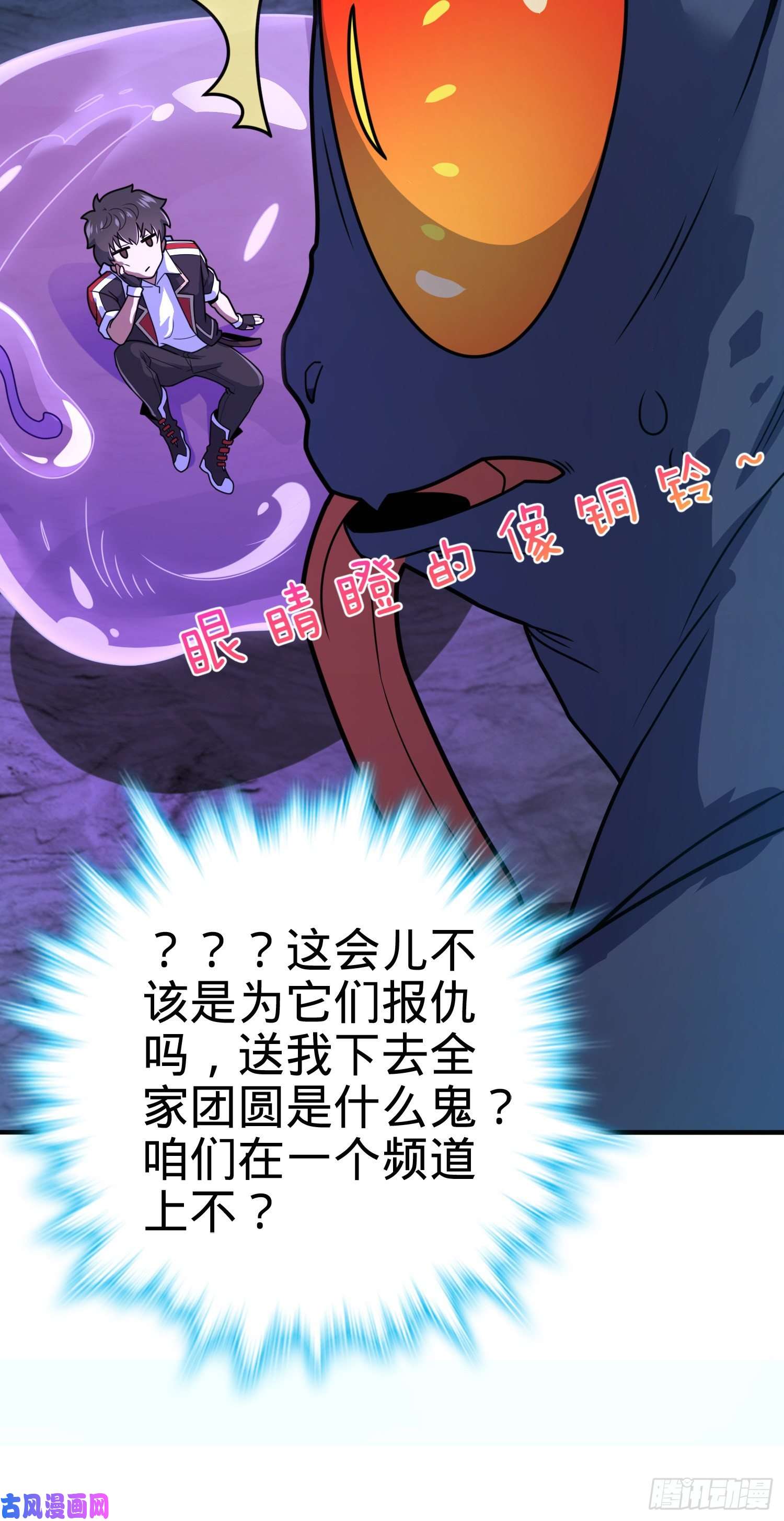 大王饶命296 堕落巨蜥