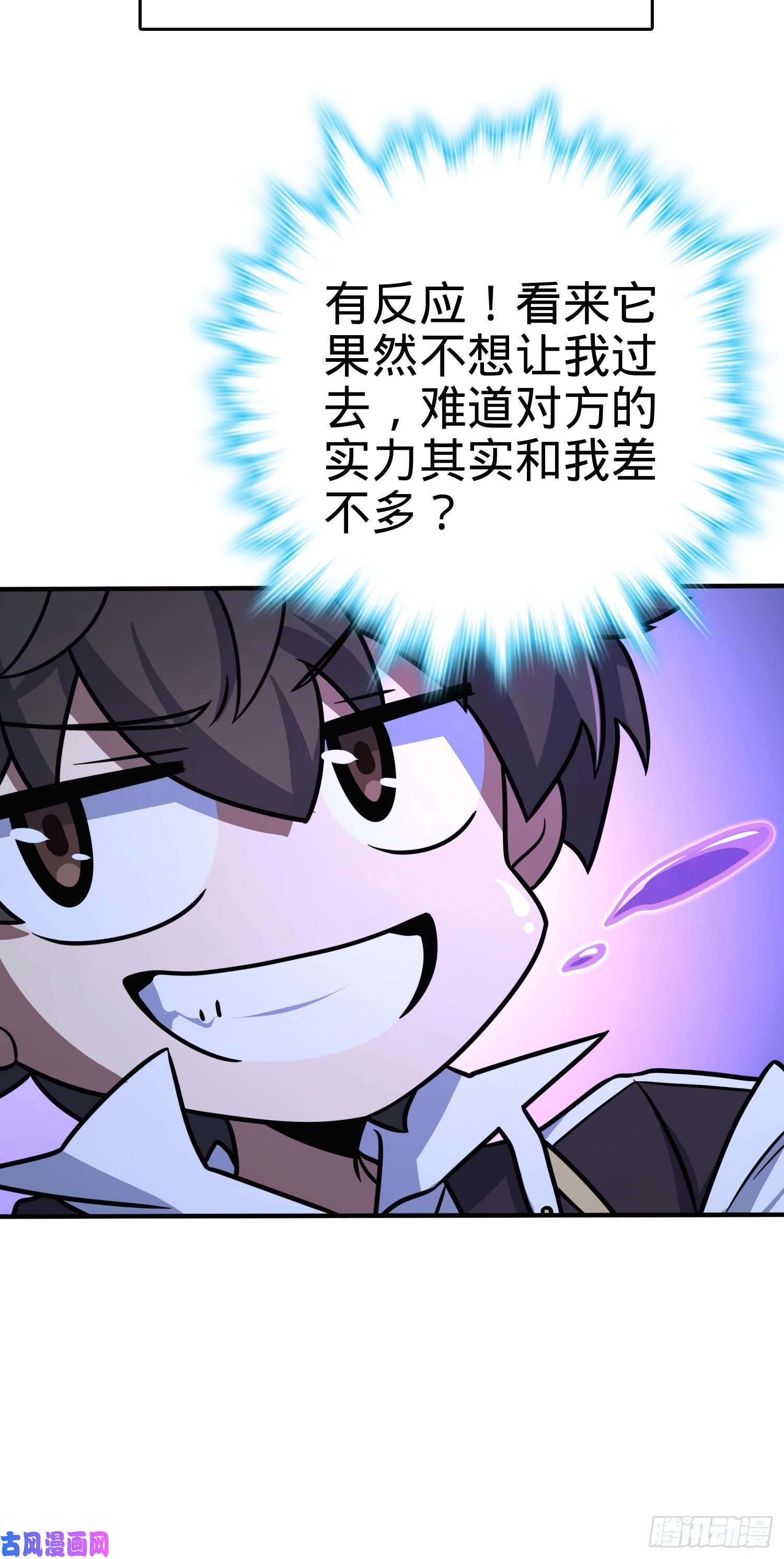 大王饶命296 堕落巨蜥