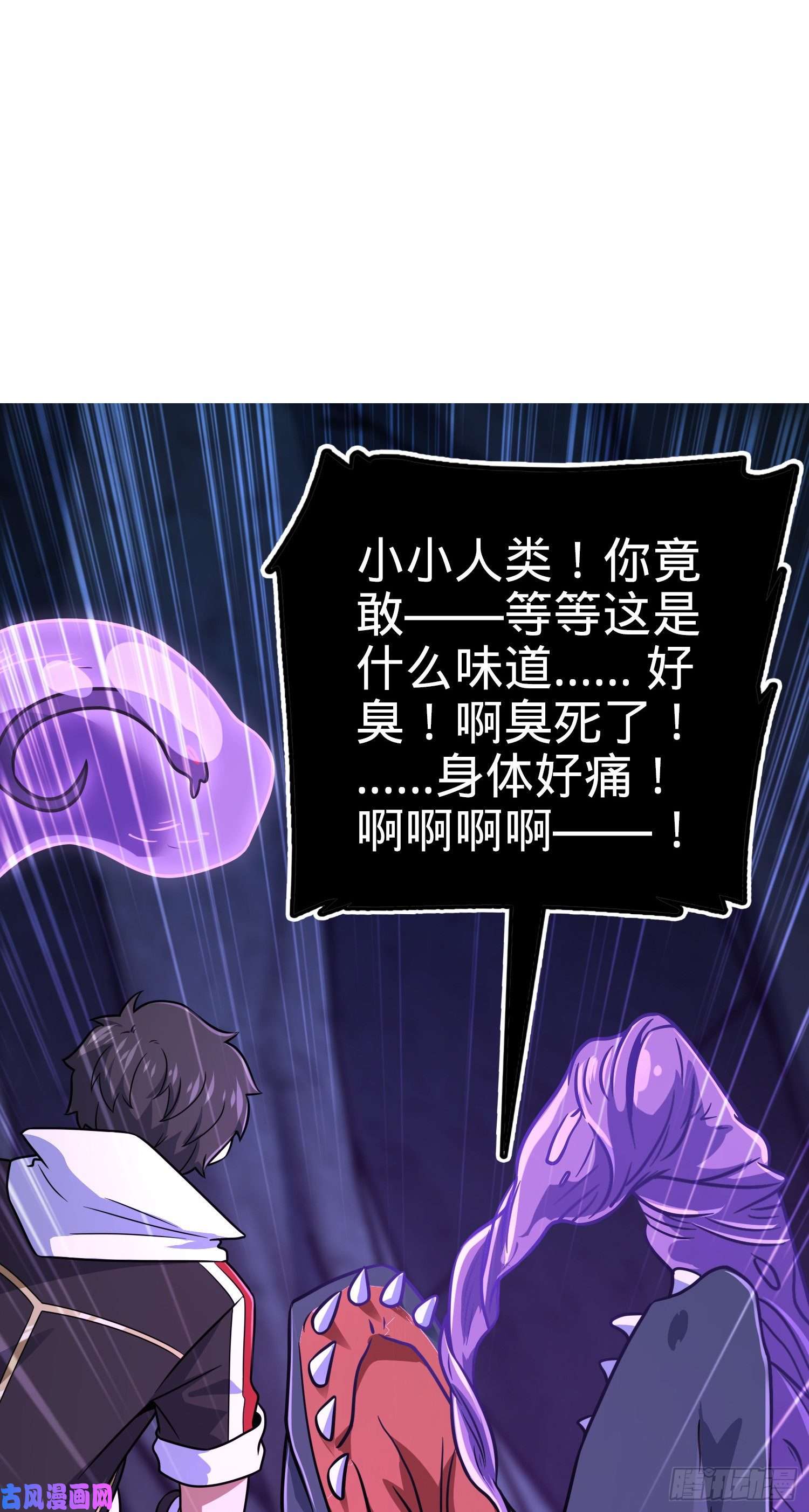 大王饶命296 堕落巨蜥