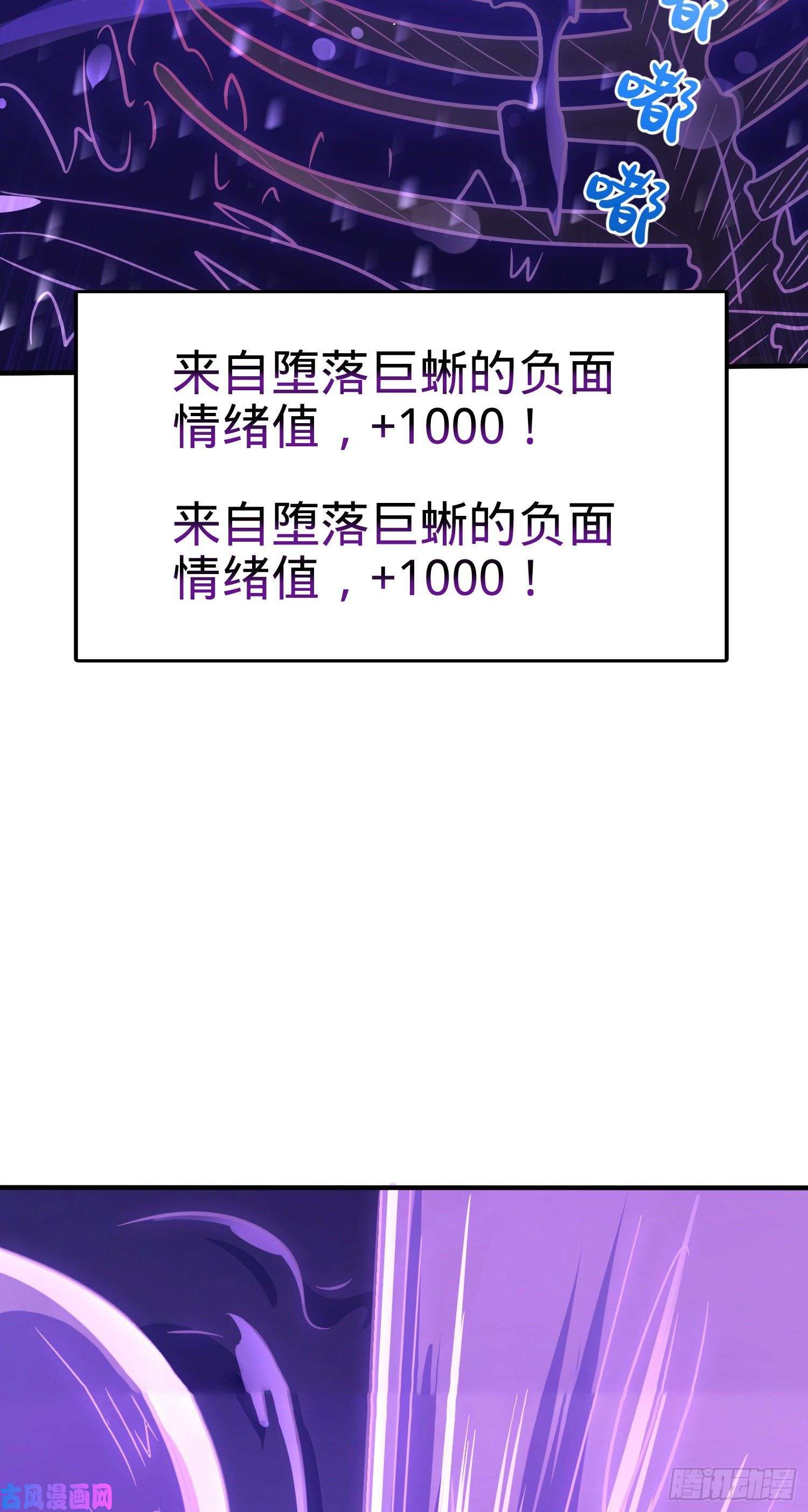 大王饶命296 堕落巨蜥