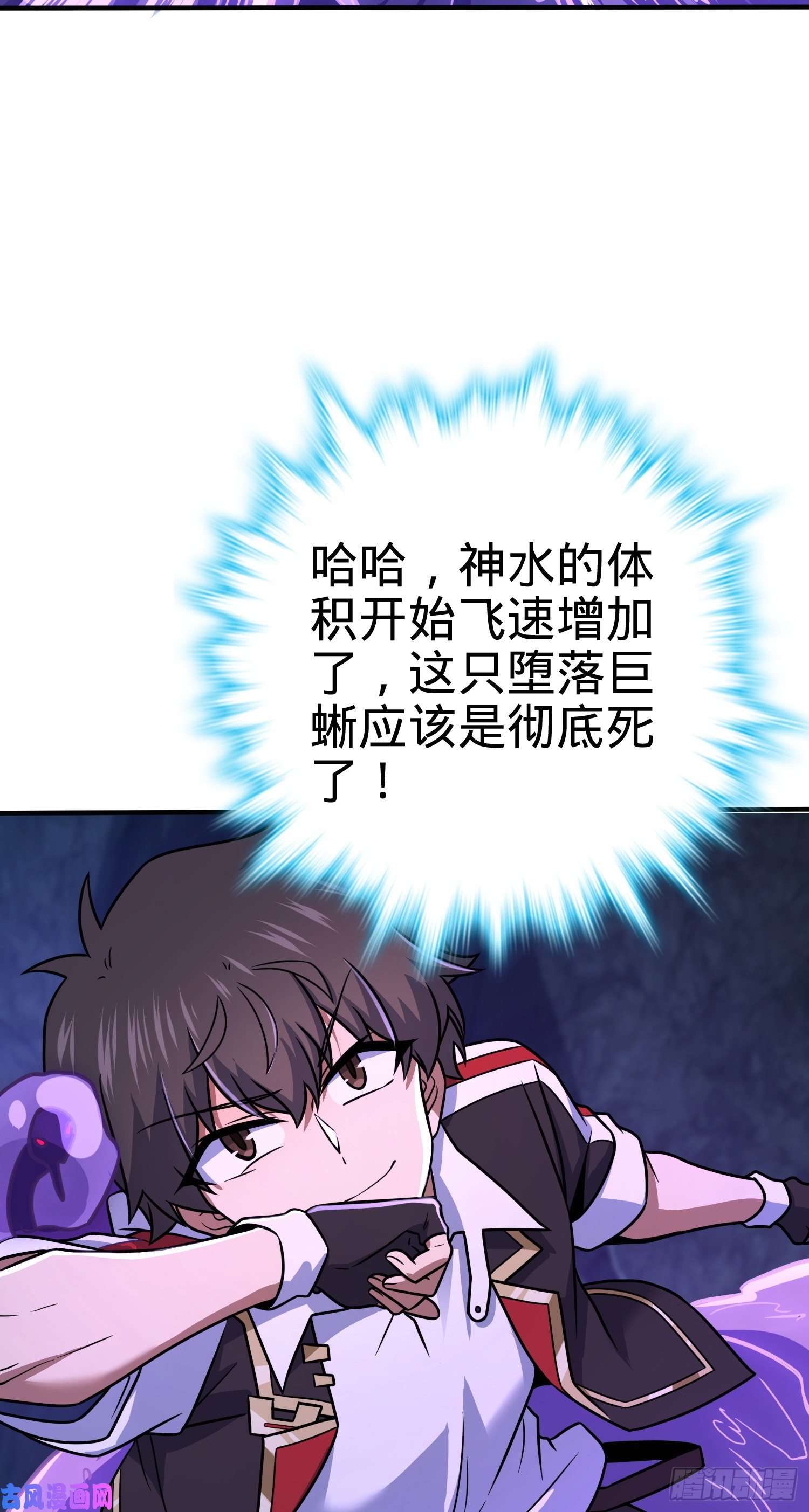 大王饶命296 堕落巨蜥