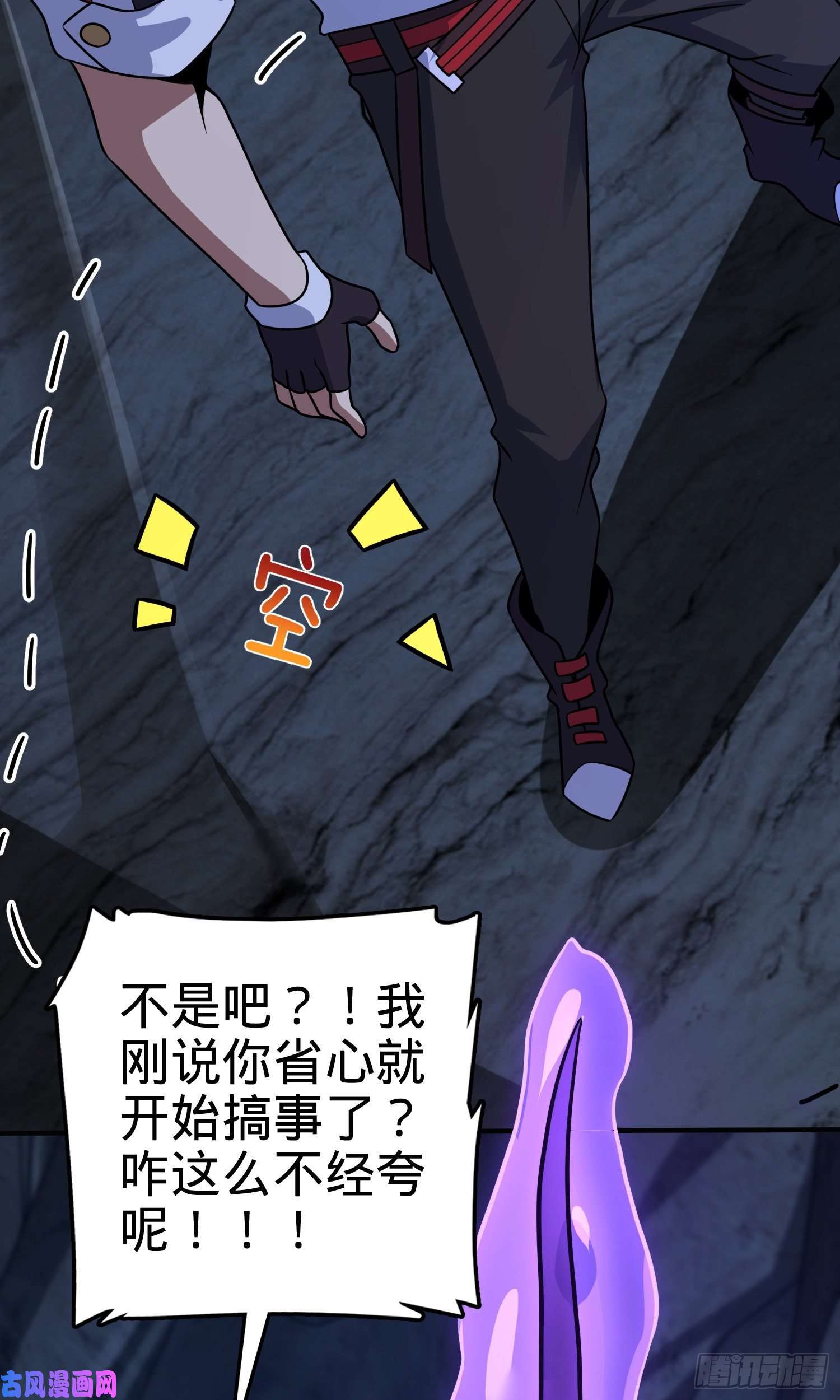 大王饶命296 堕落巨蜥