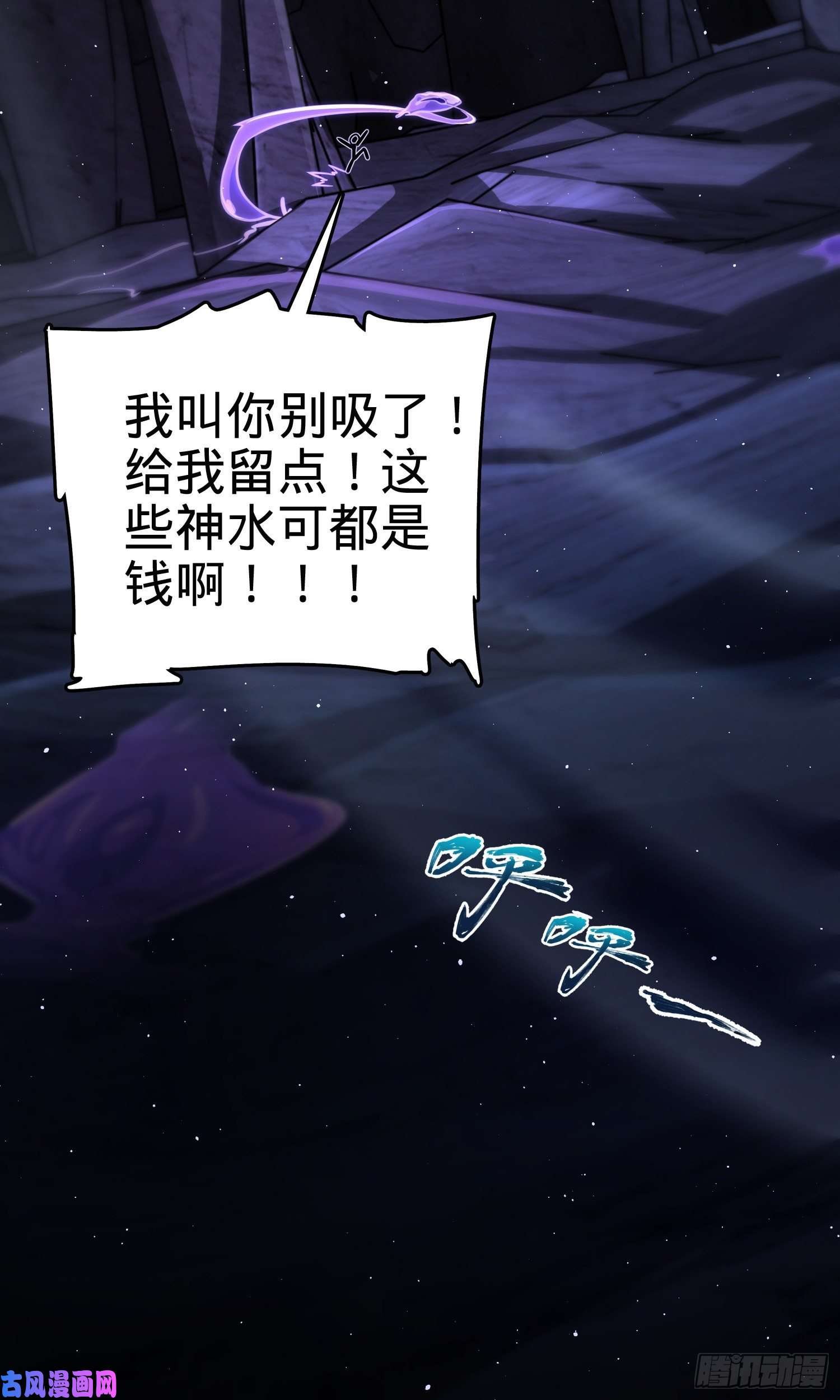 大王饶命296 堕落巨蜥