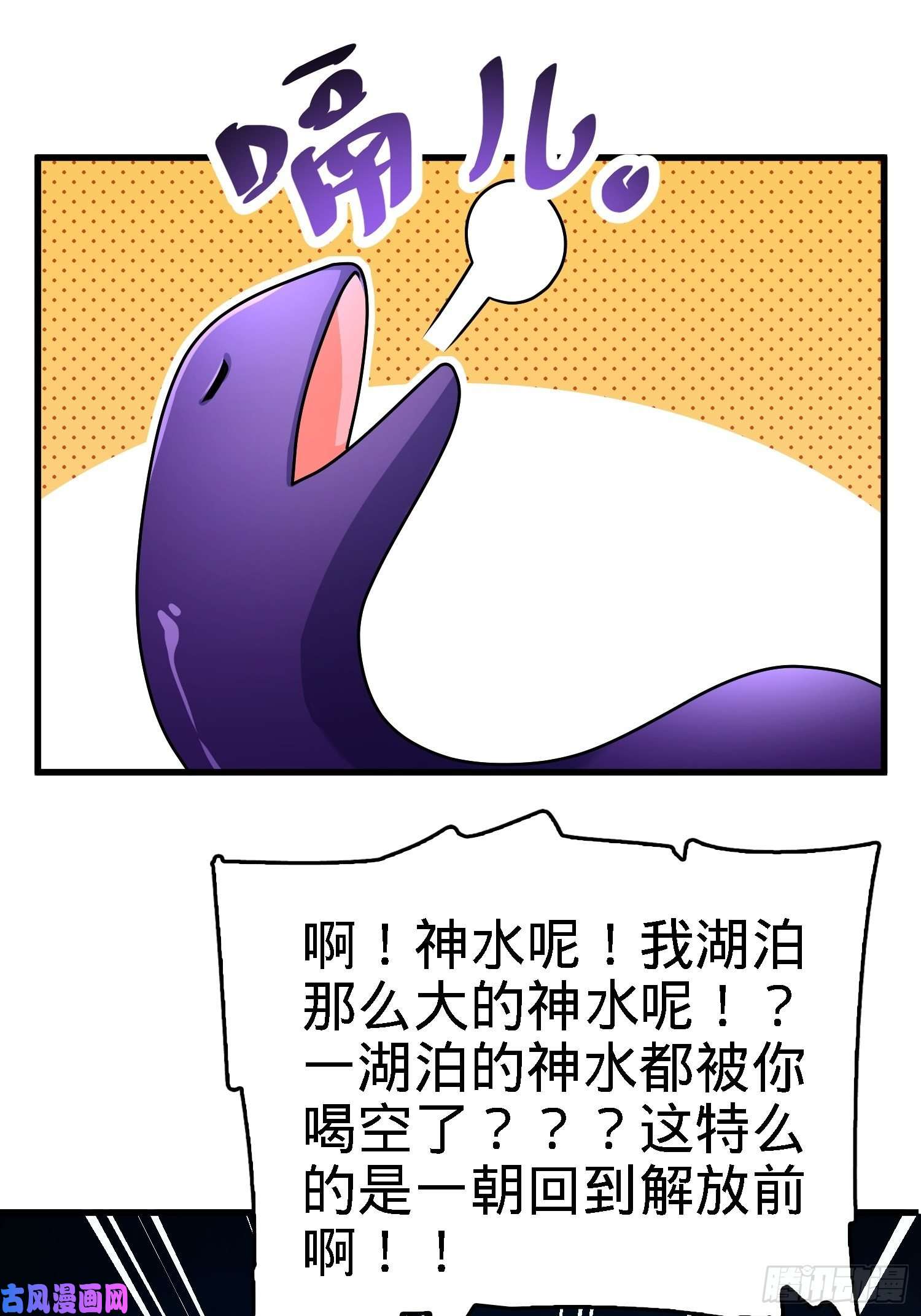 大王饶命297 混沌小蛇晋级
